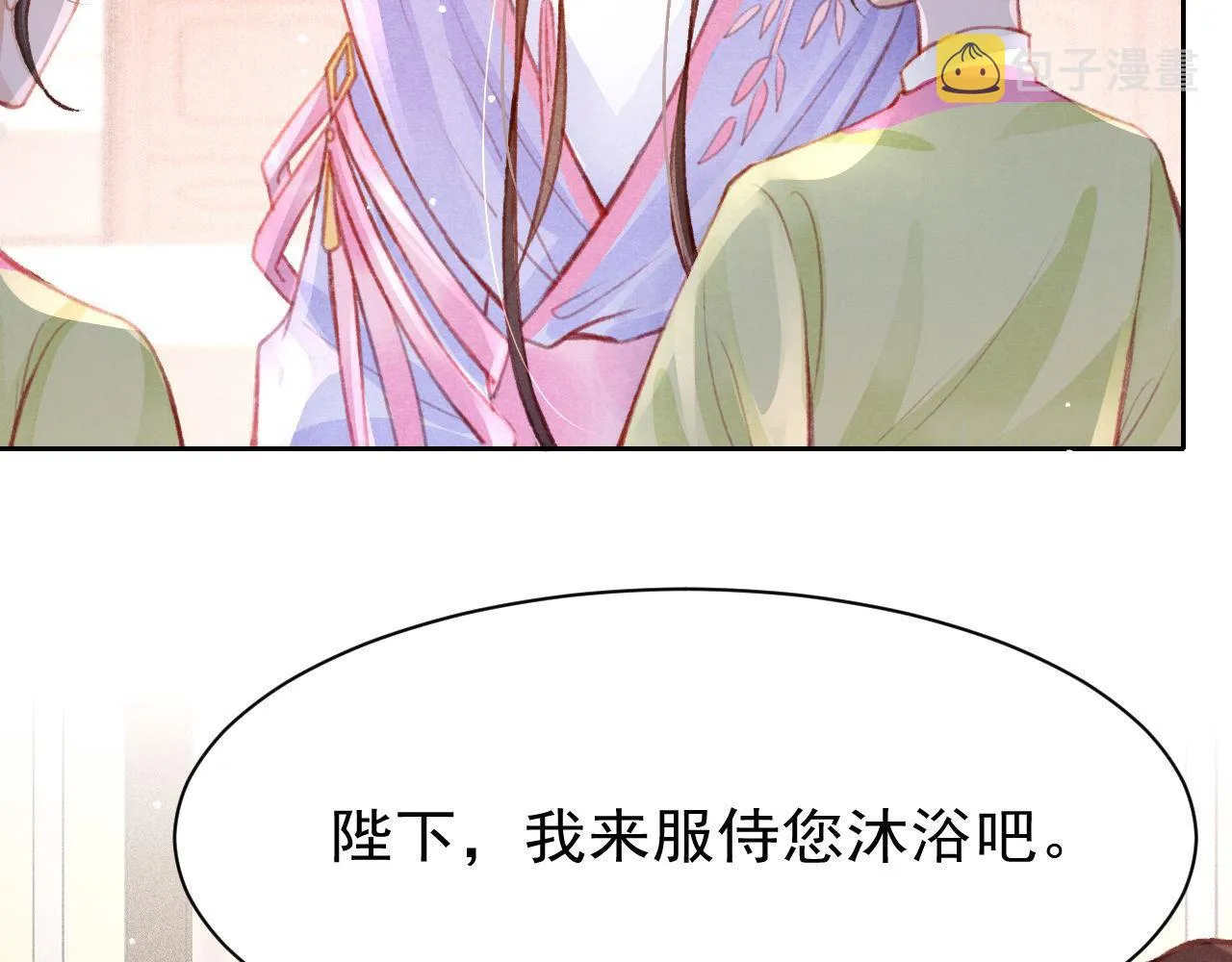 第29话 可以信任的人 第17页