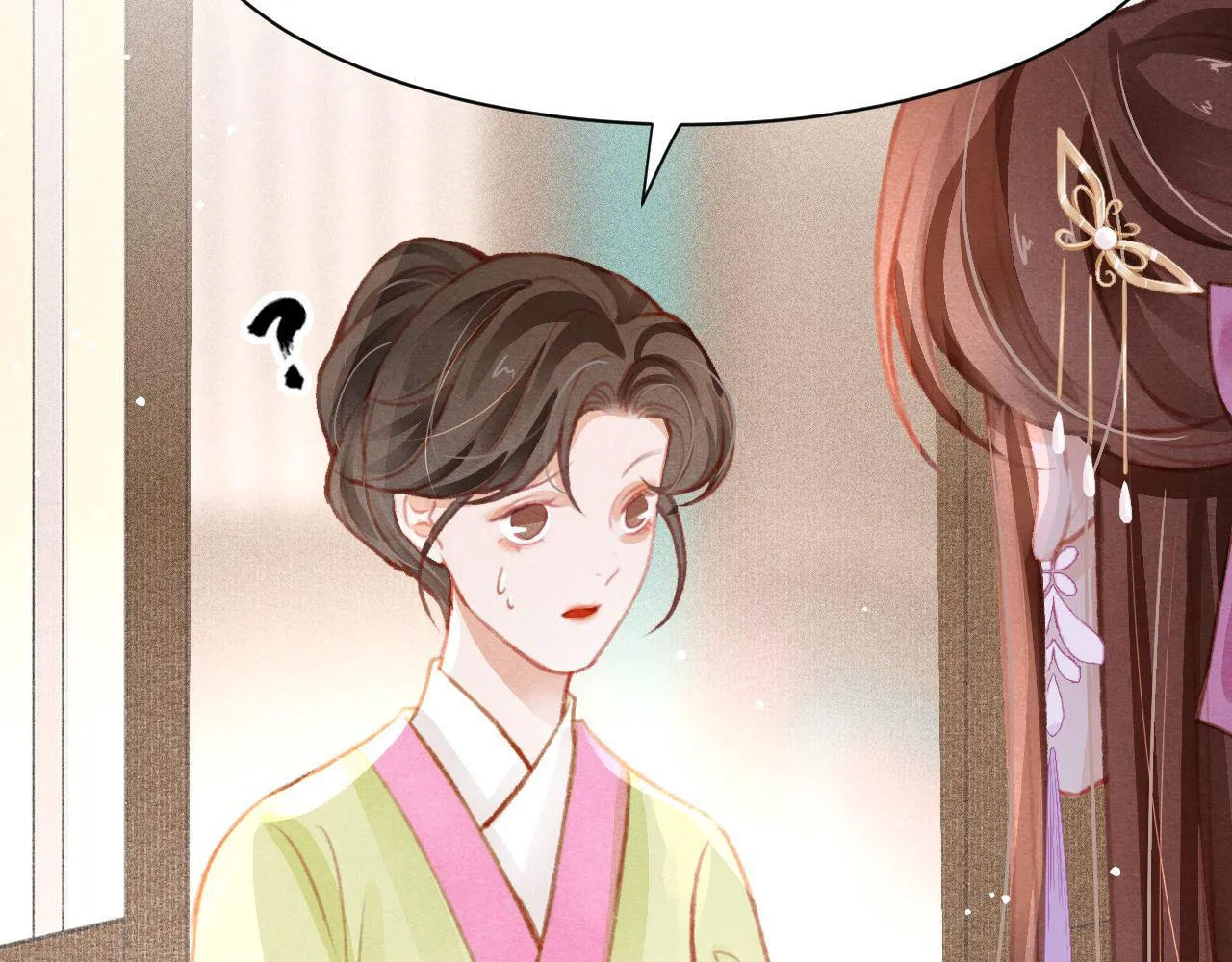 第29话 可以信任的人 第18页