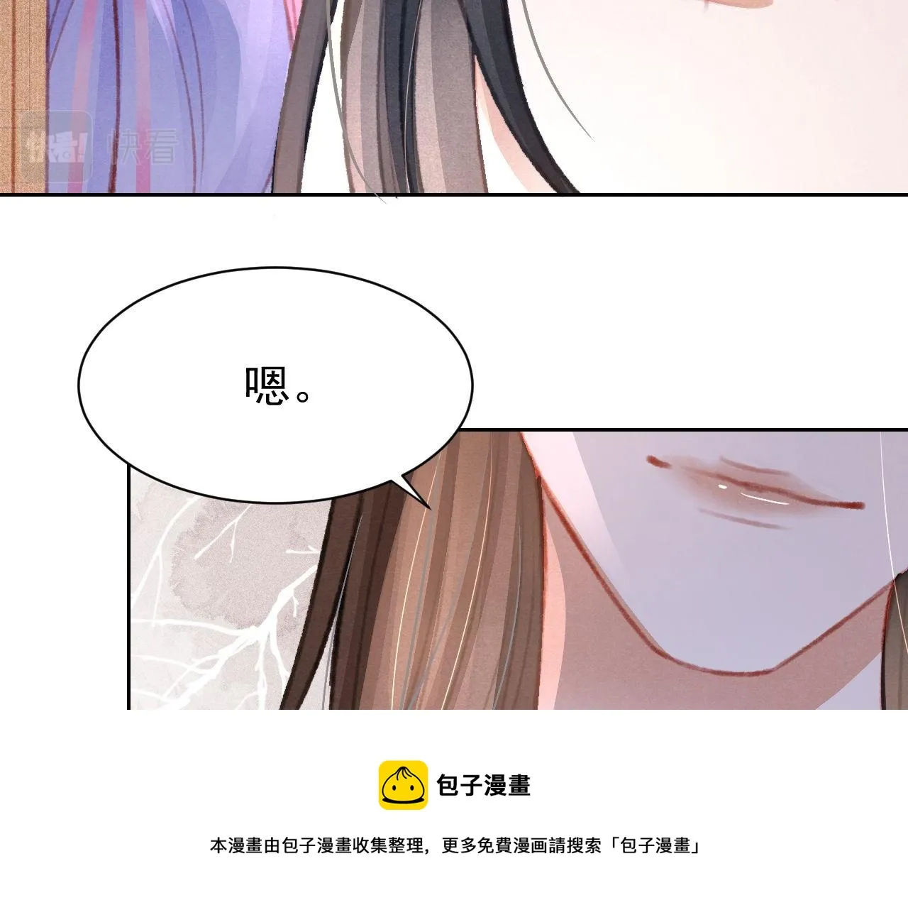 第29话 可以信任的人 第21页