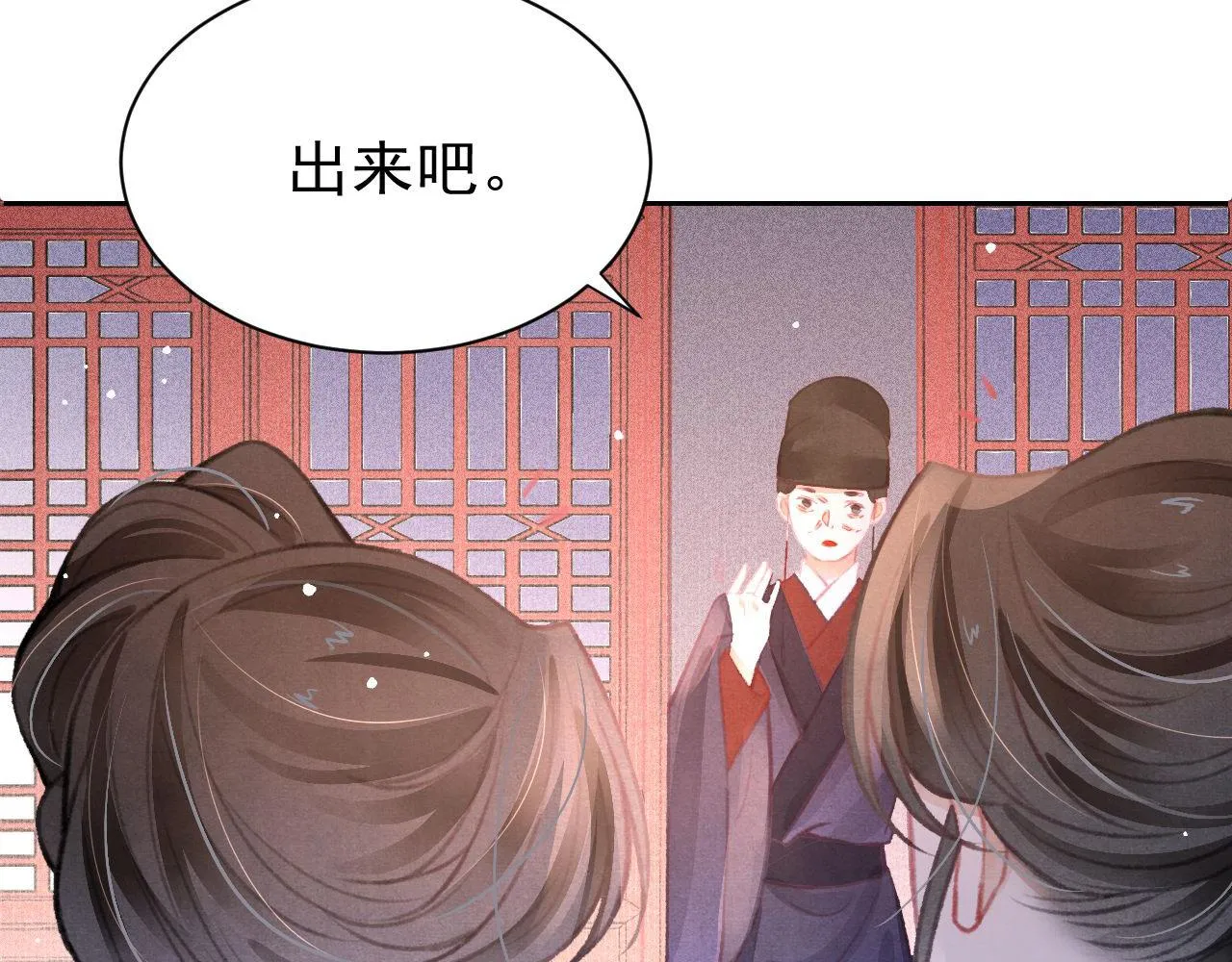 第29话 可以信任的人 第25页