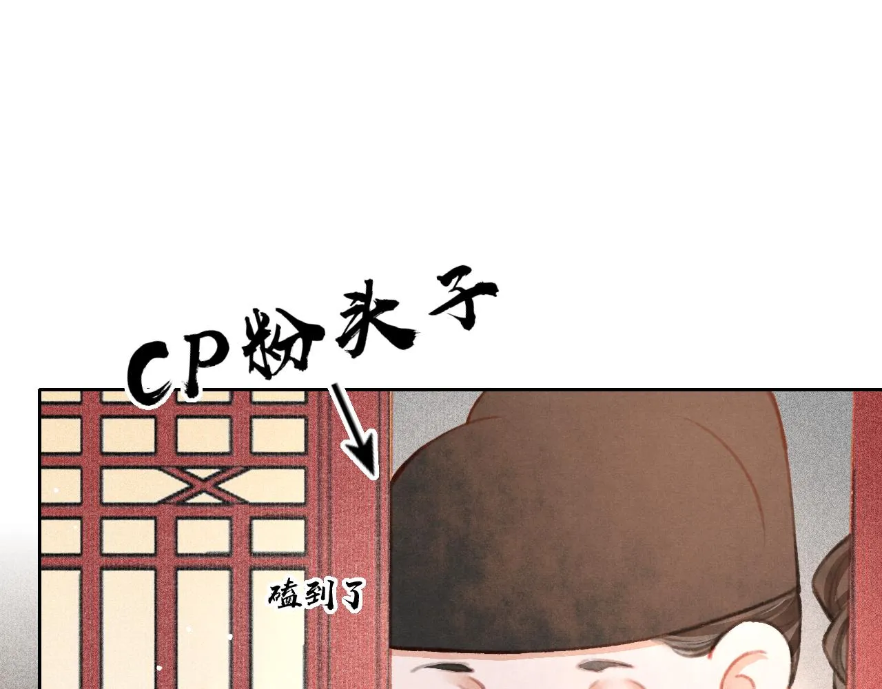 第29话 可以信任的人 第27页