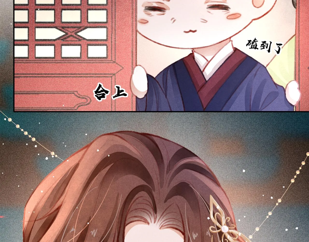 第29话 可以信任的人 第28页
