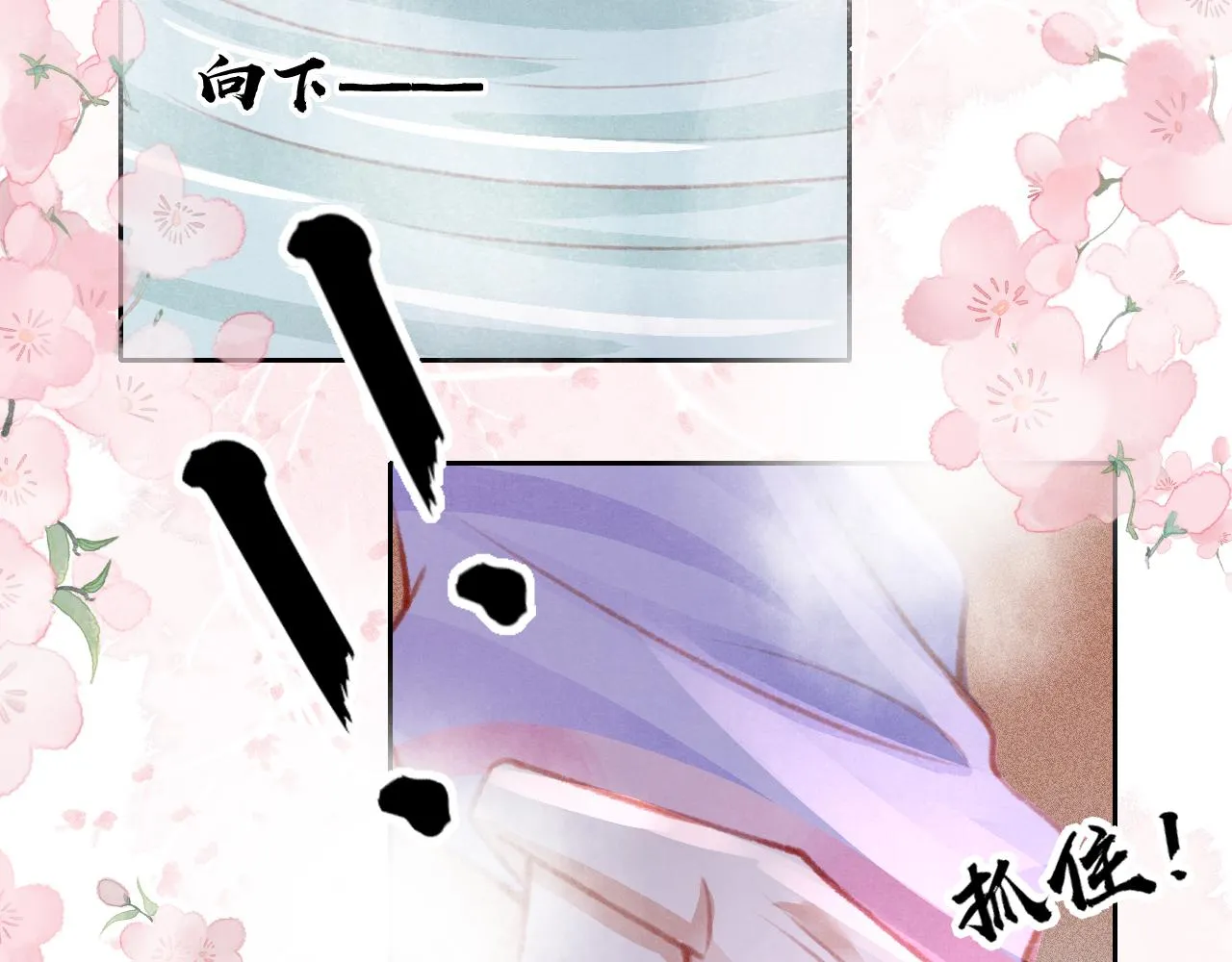 第29话 可以信任的人 第35页