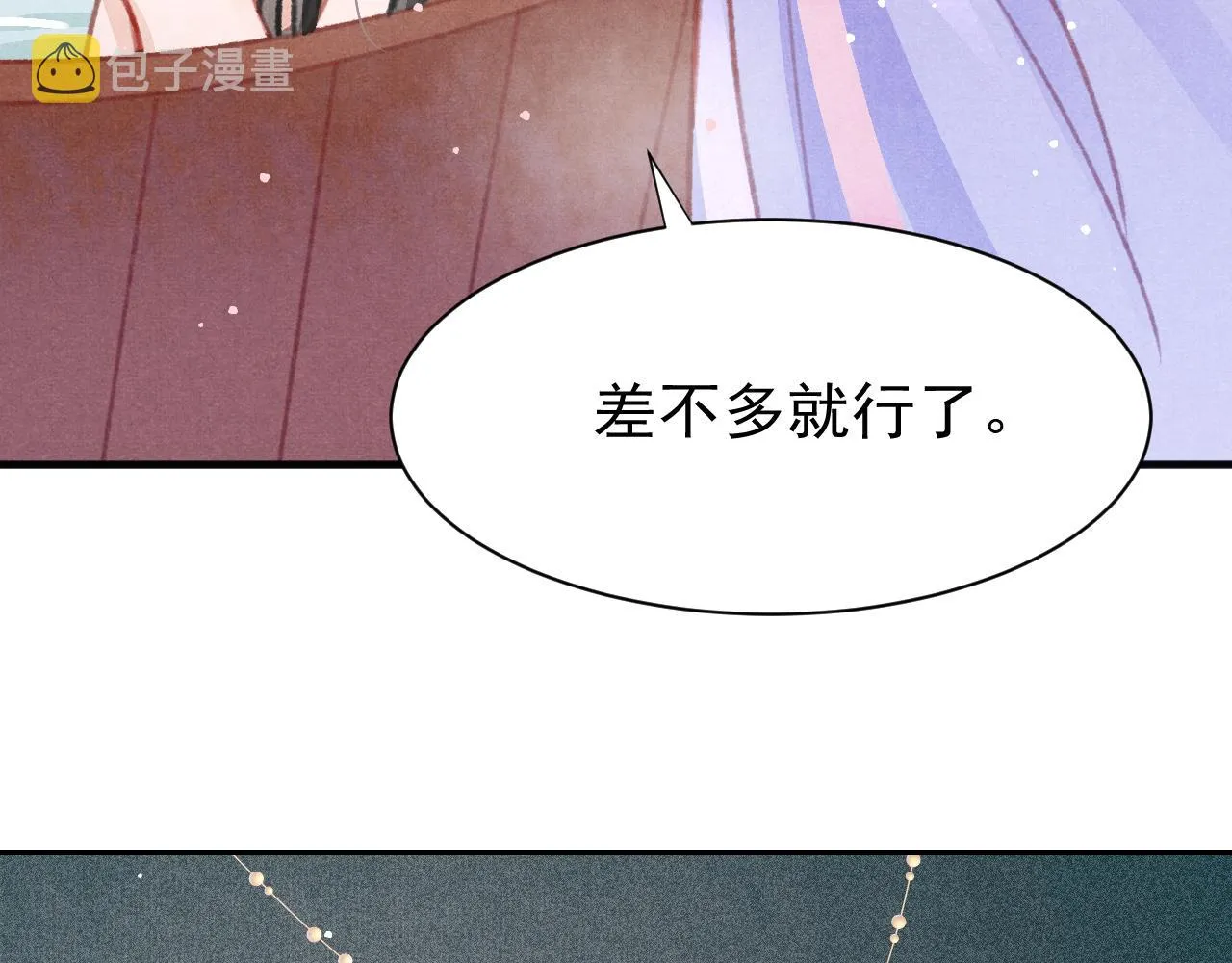 第29话 可以信任的人 第39页