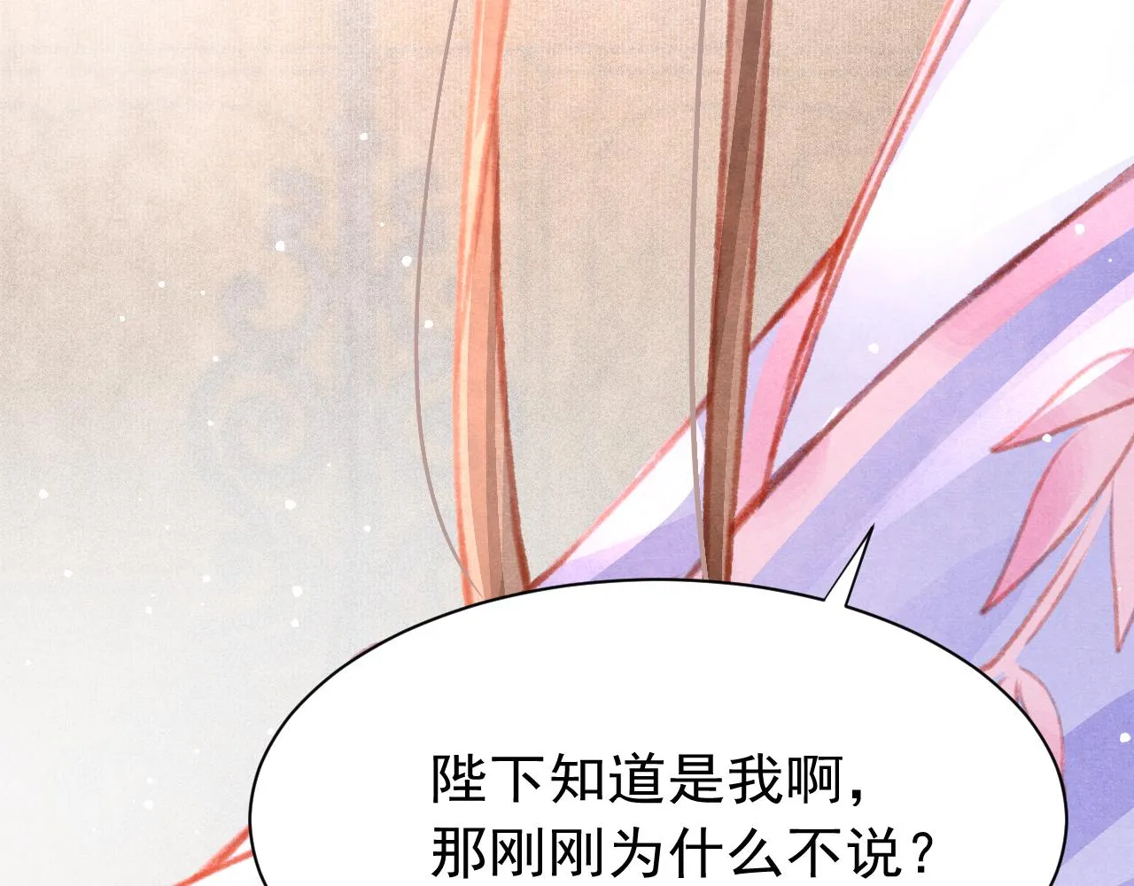 第29话 可以信任的人 第42页