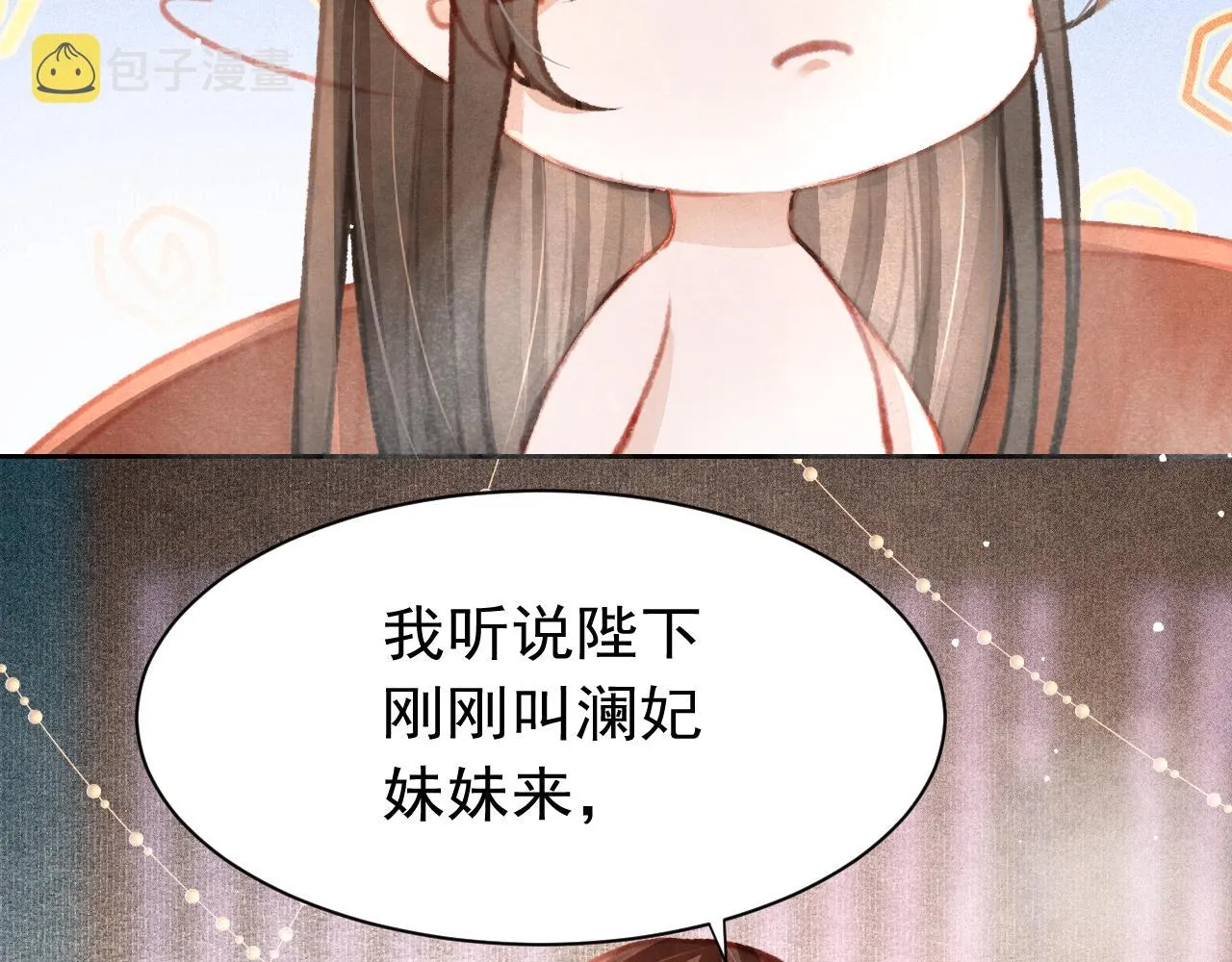 第29话 可以信任的人 第44页