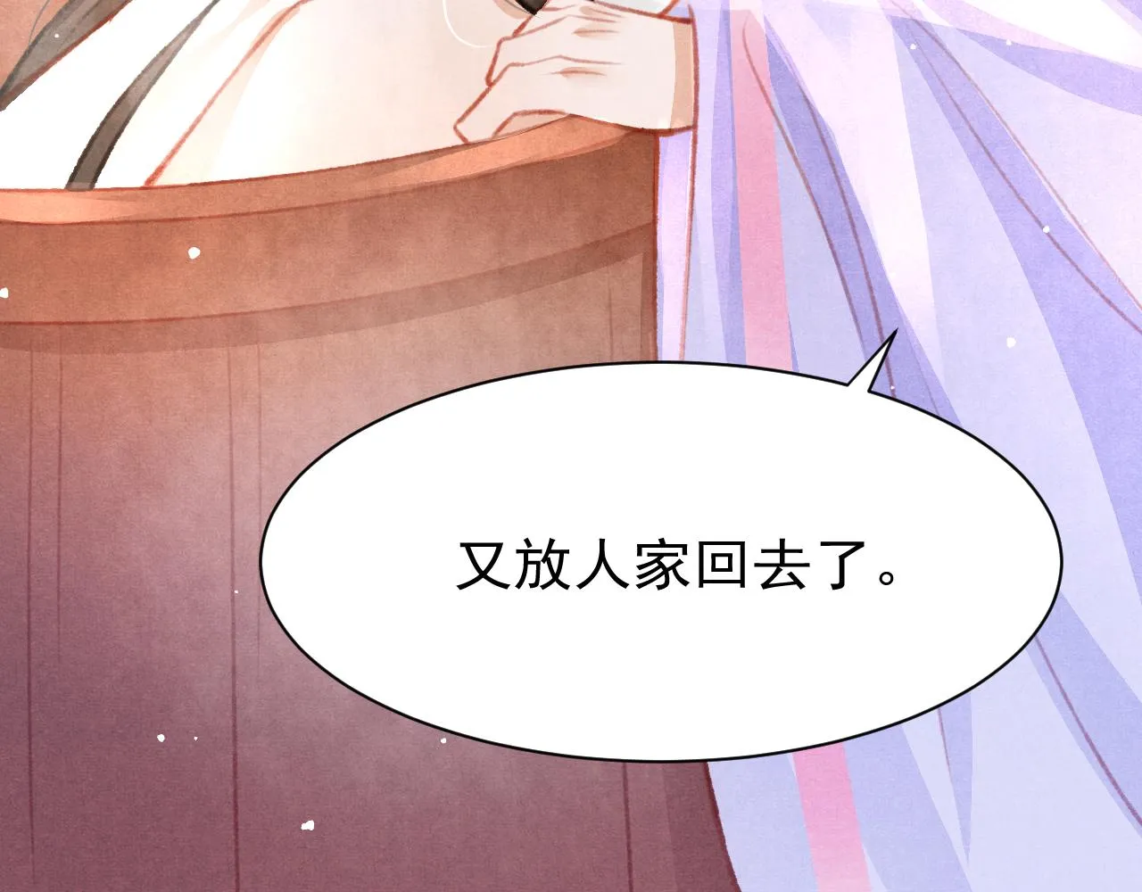 第29话 可以信任的人 第47页