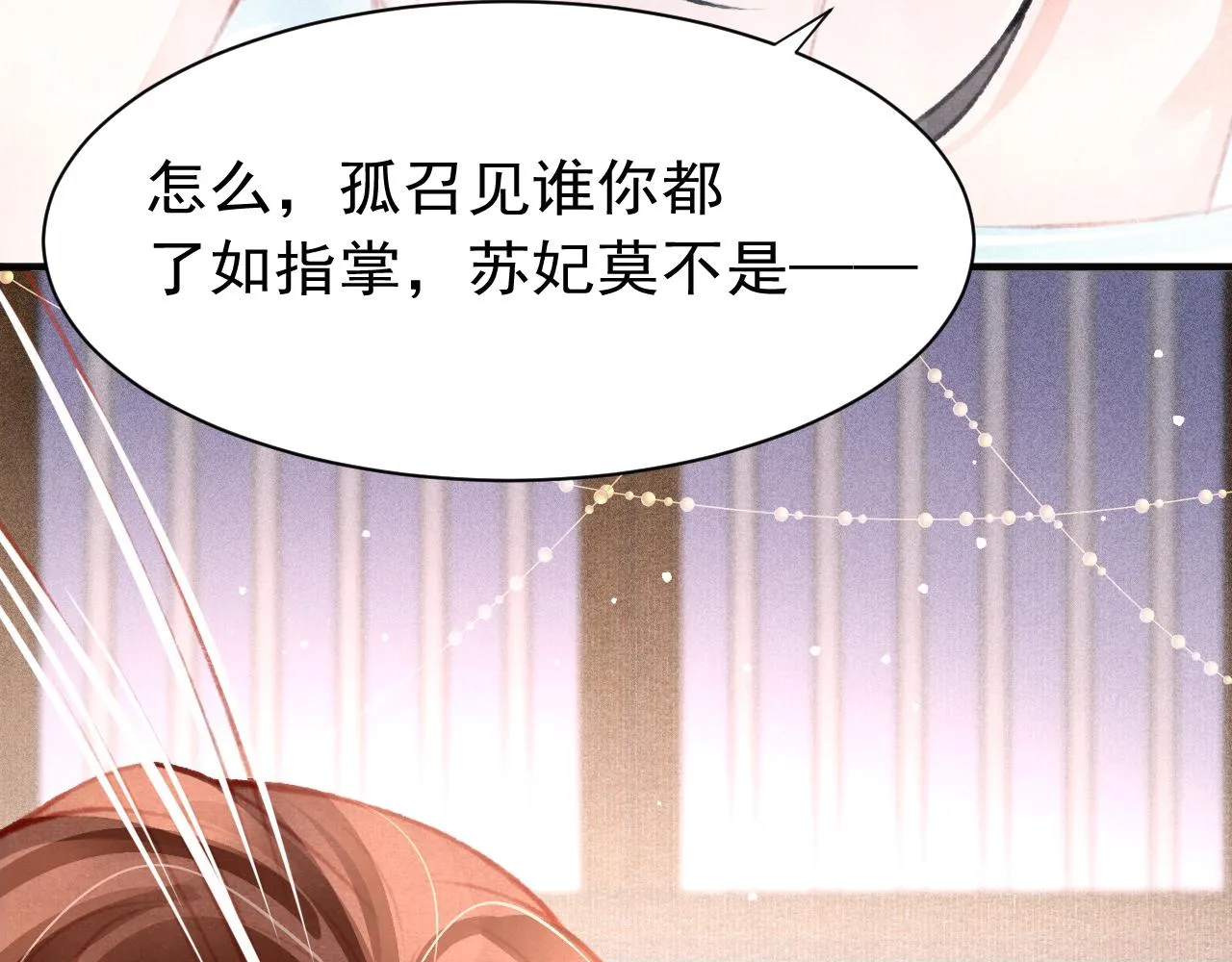 第29话 可以信任的人 第57页