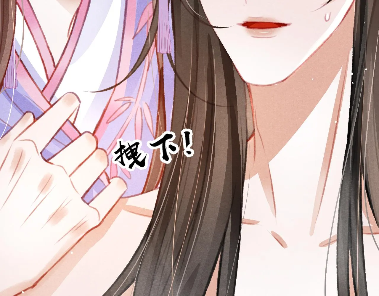 第29话 可以信任的人 第59页