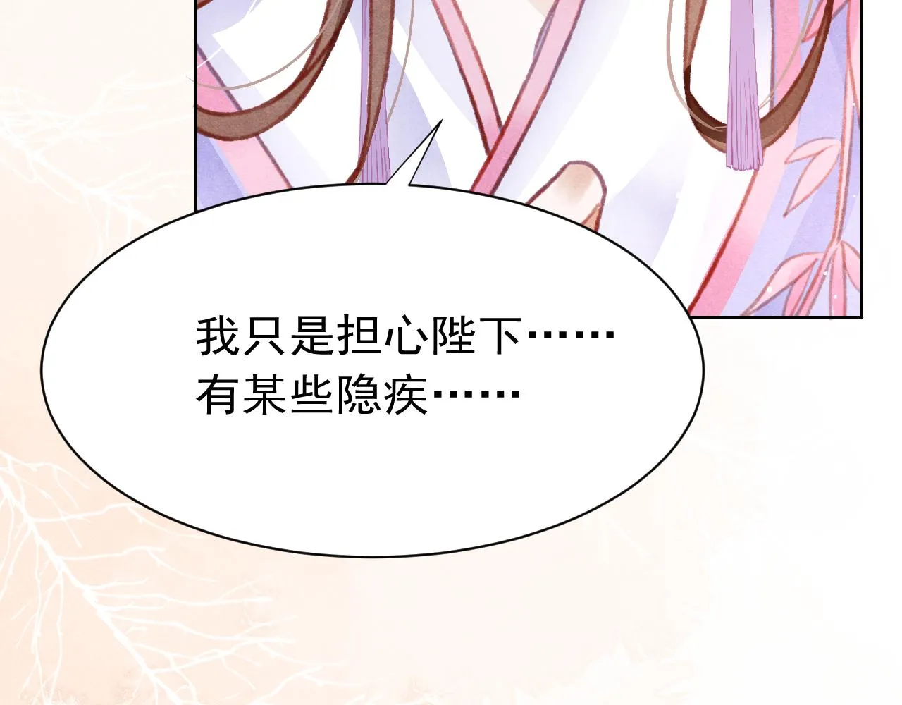 第29话 可以信任的人 第63页