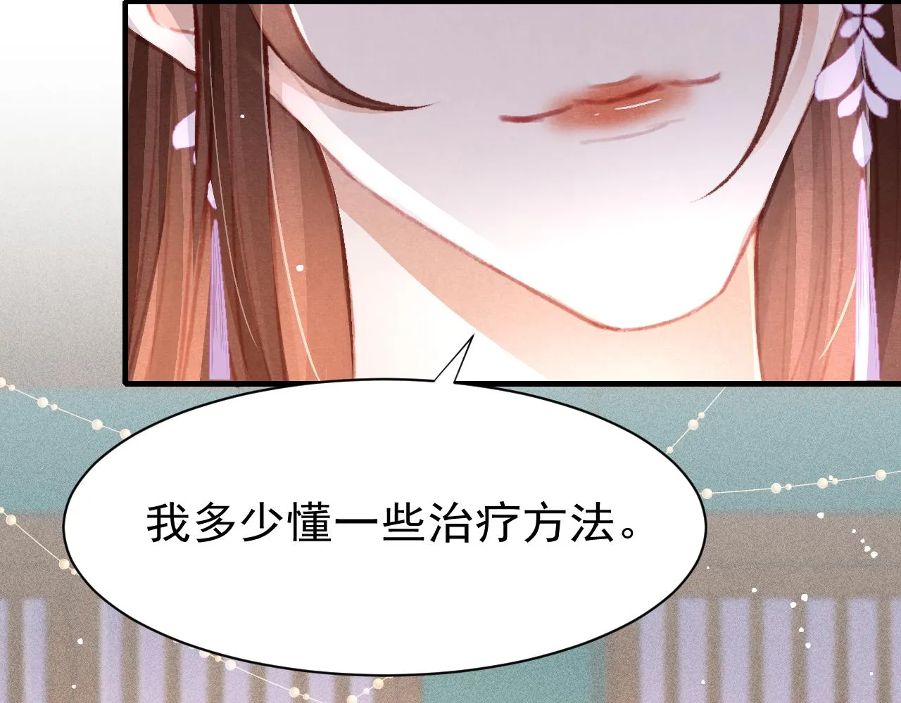 第29话 可以信任的人 第65页