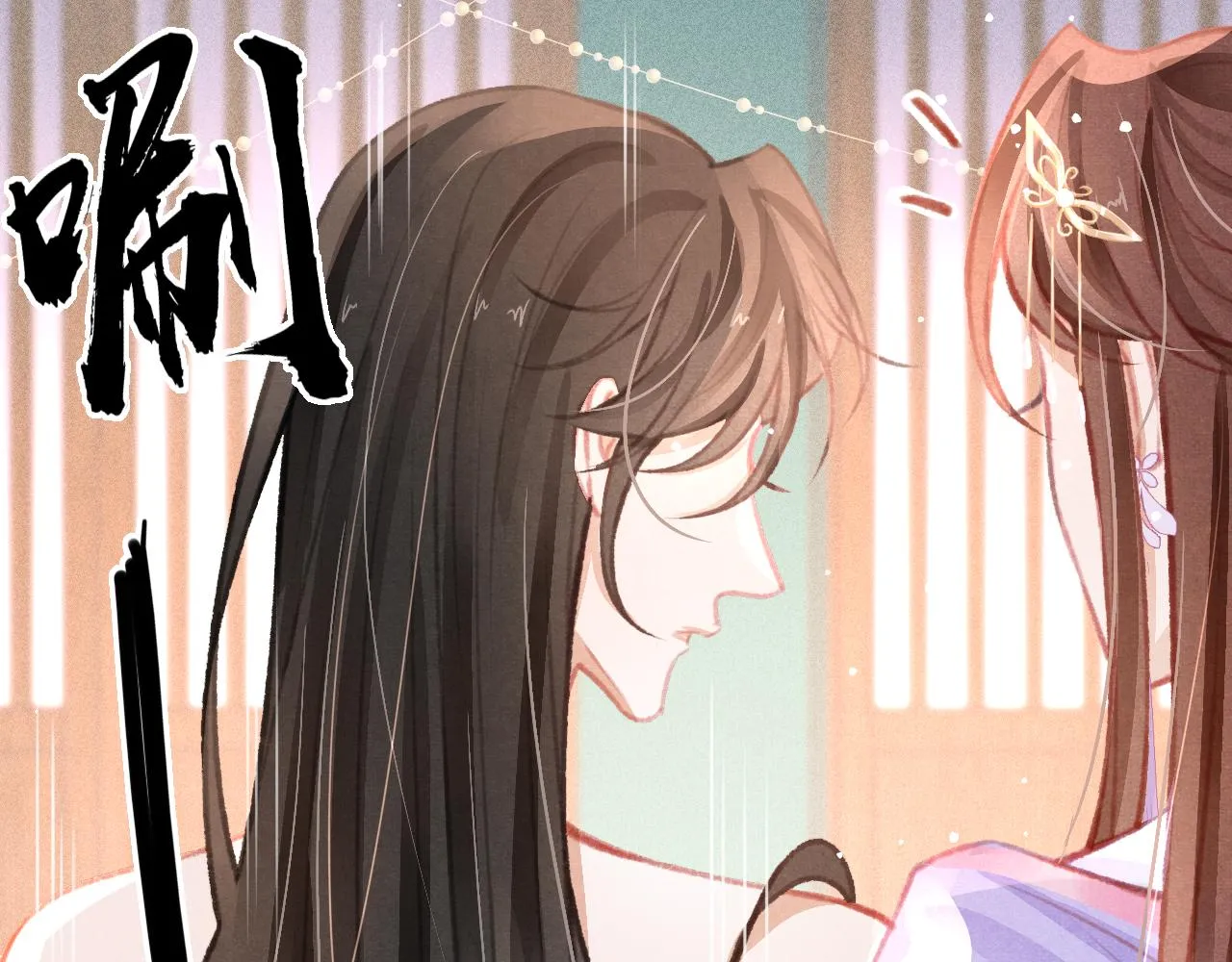 第29话 可以信任的人 第66页