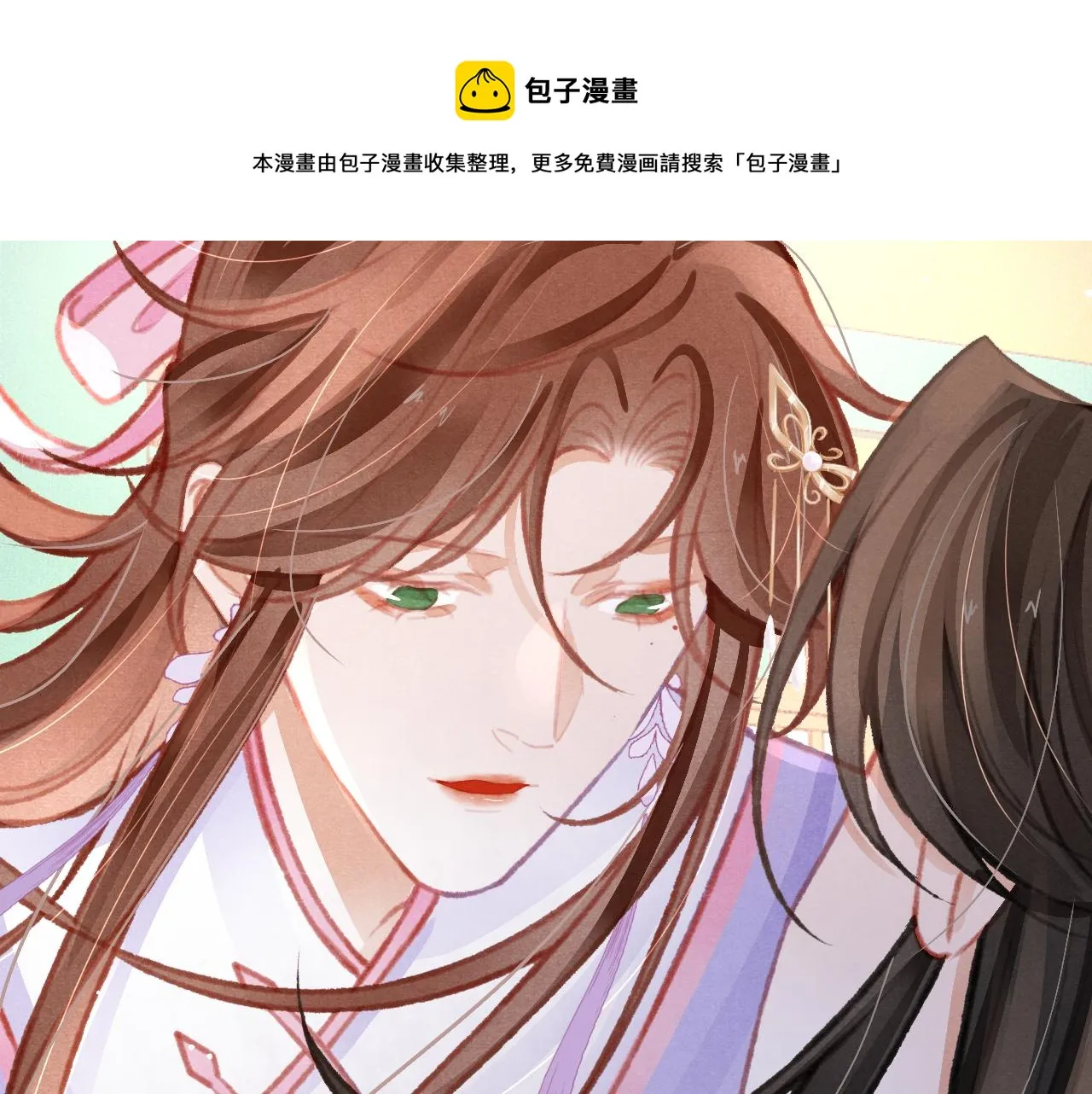 第29话 可以信任的人 第81页