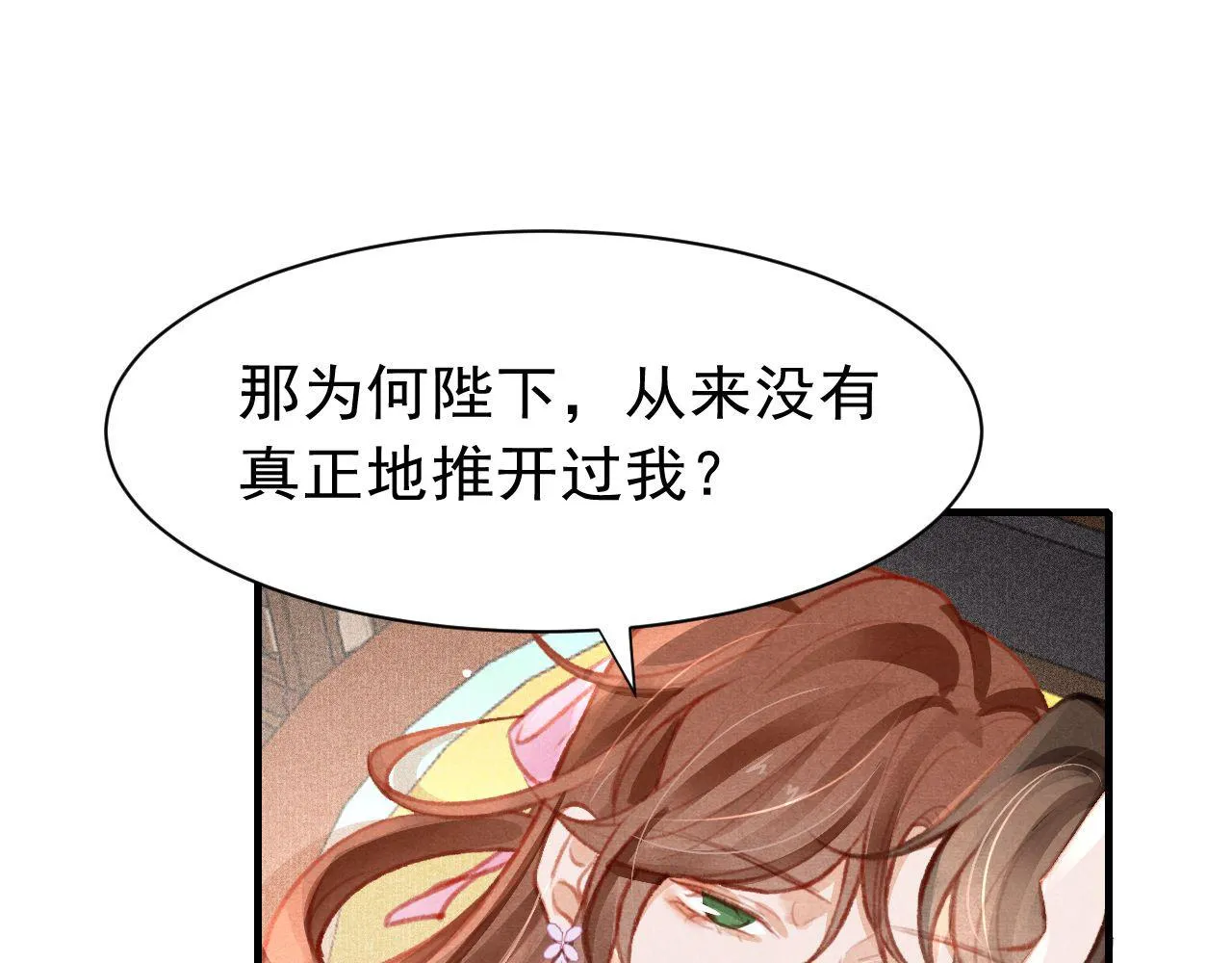 第29话 可以信任的人 第89页