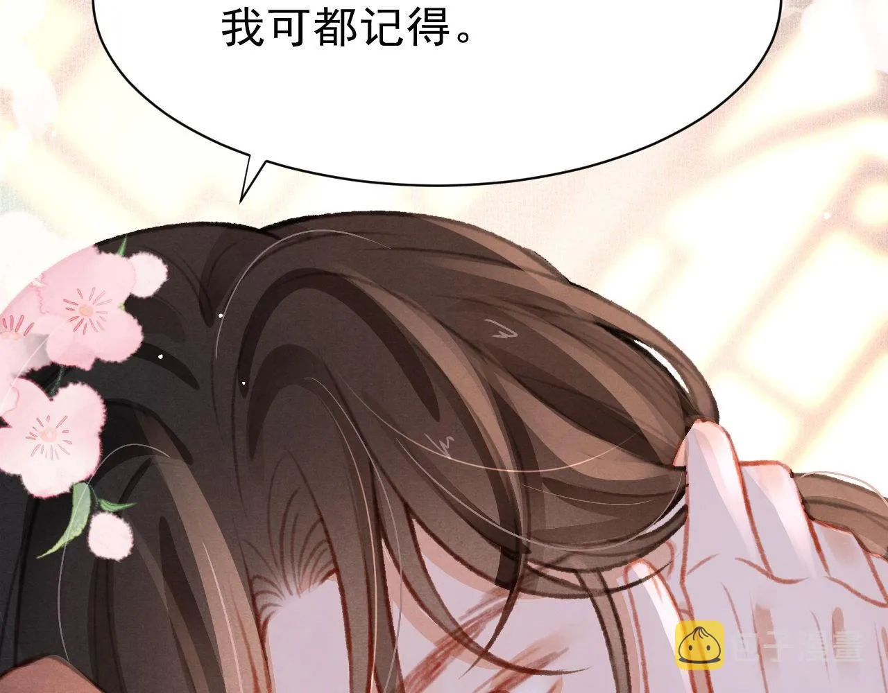 第29话 可以信任的人 第92页