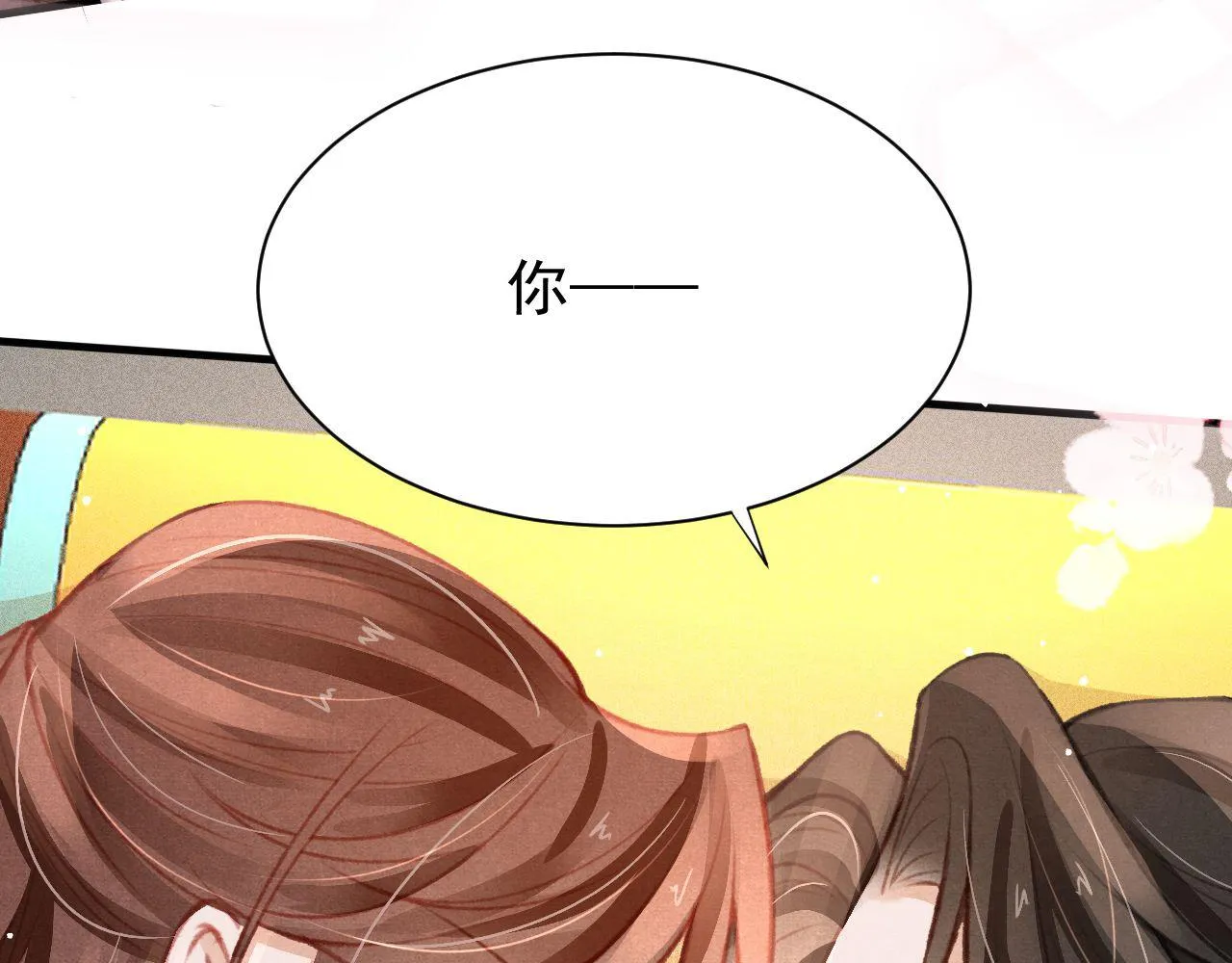 第29话 可以信任的人 第95页