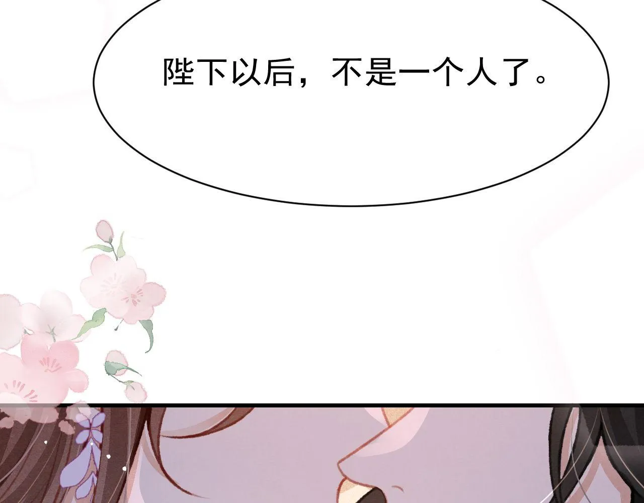 第29话 可以信任的人 第98页