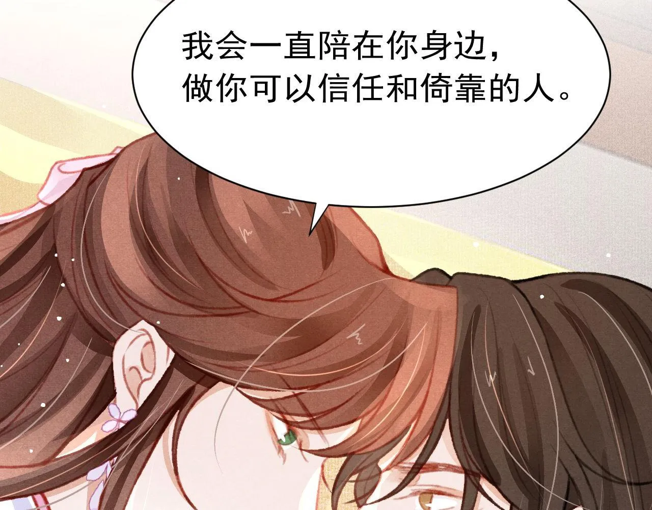第29话 可以信任的人 第100页