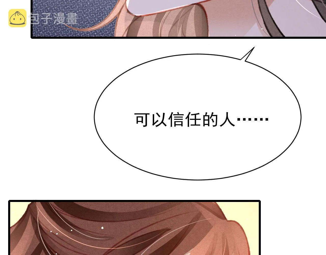 第29话 可以信任的人 第104页