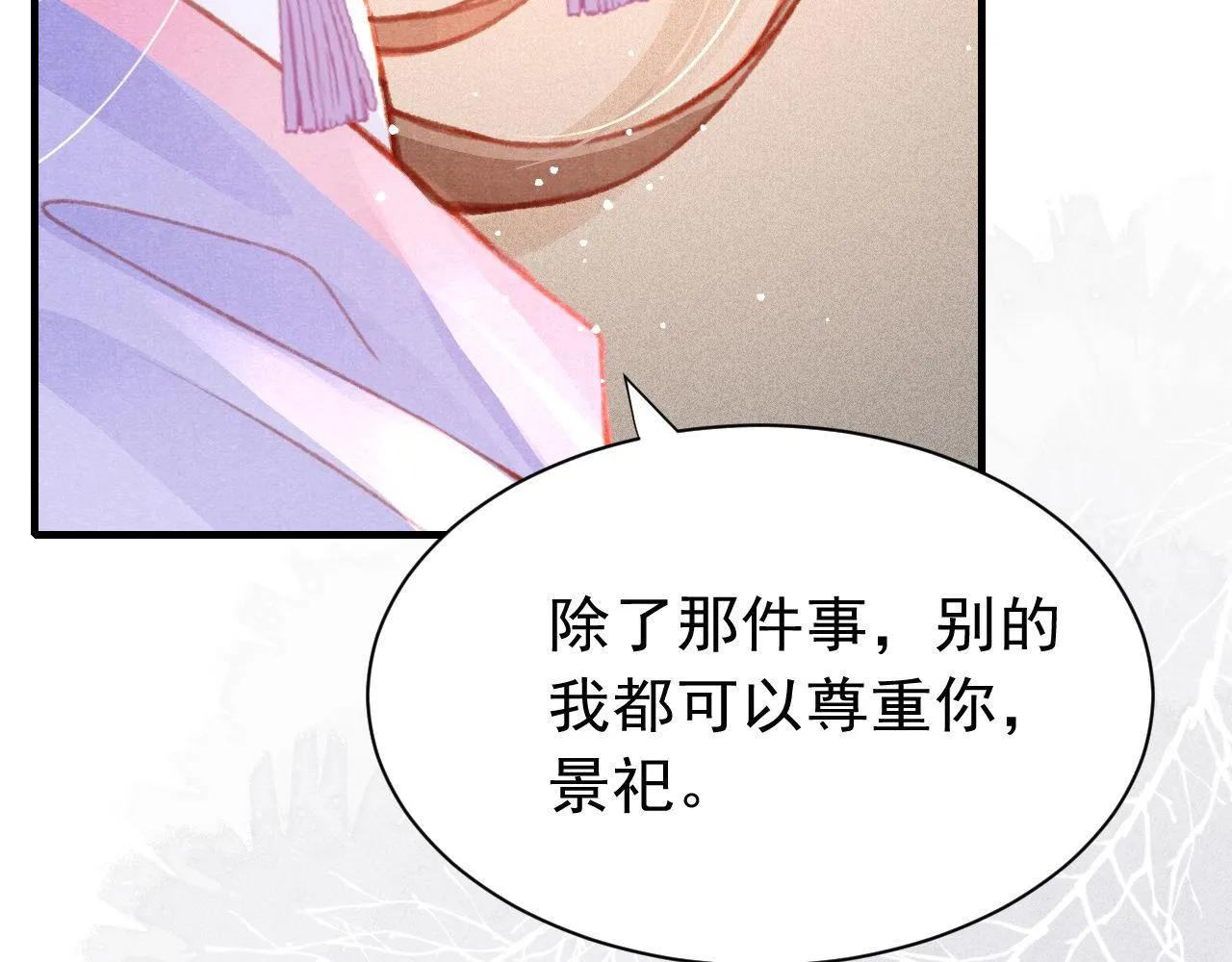 第29话 可以信任的人 第106页
