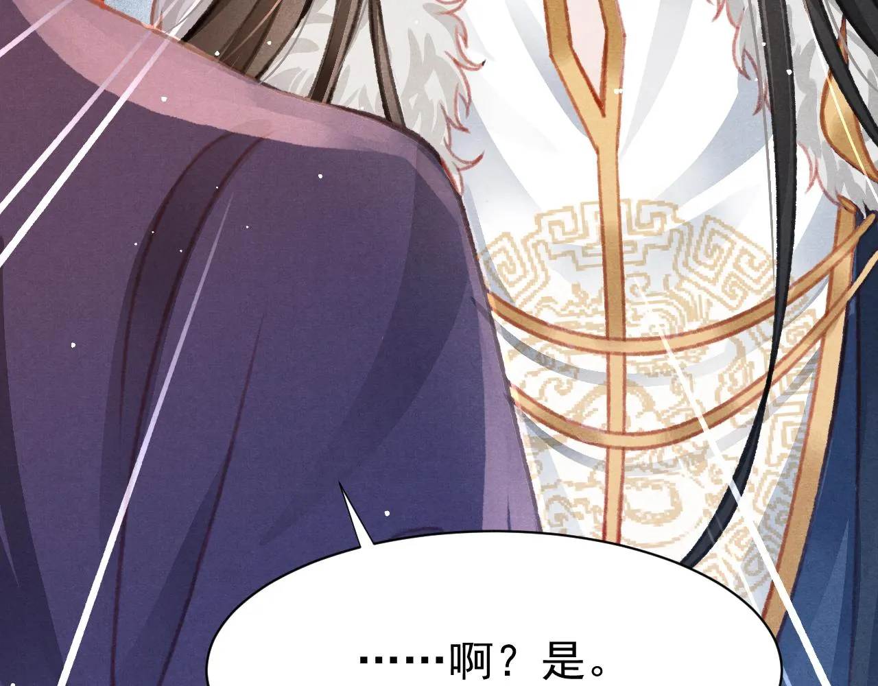第28话 召澜妃侍寝 第20页