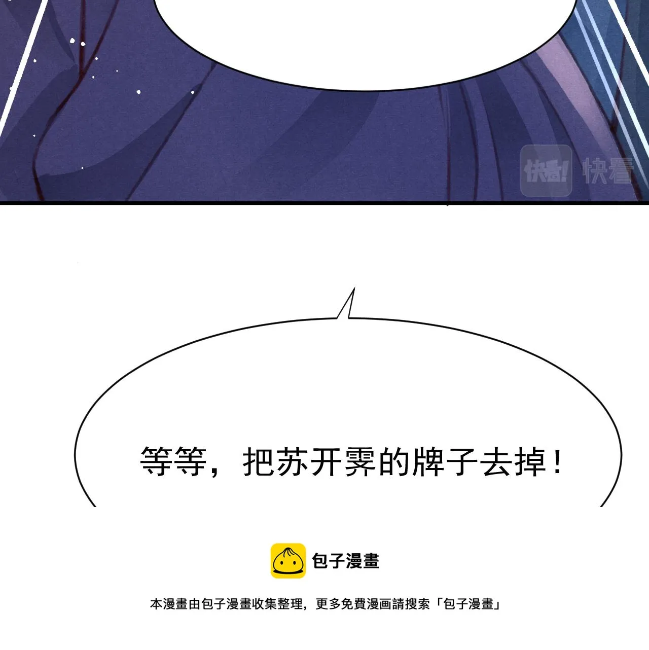 第28话 召澜妃侍寝 第21页