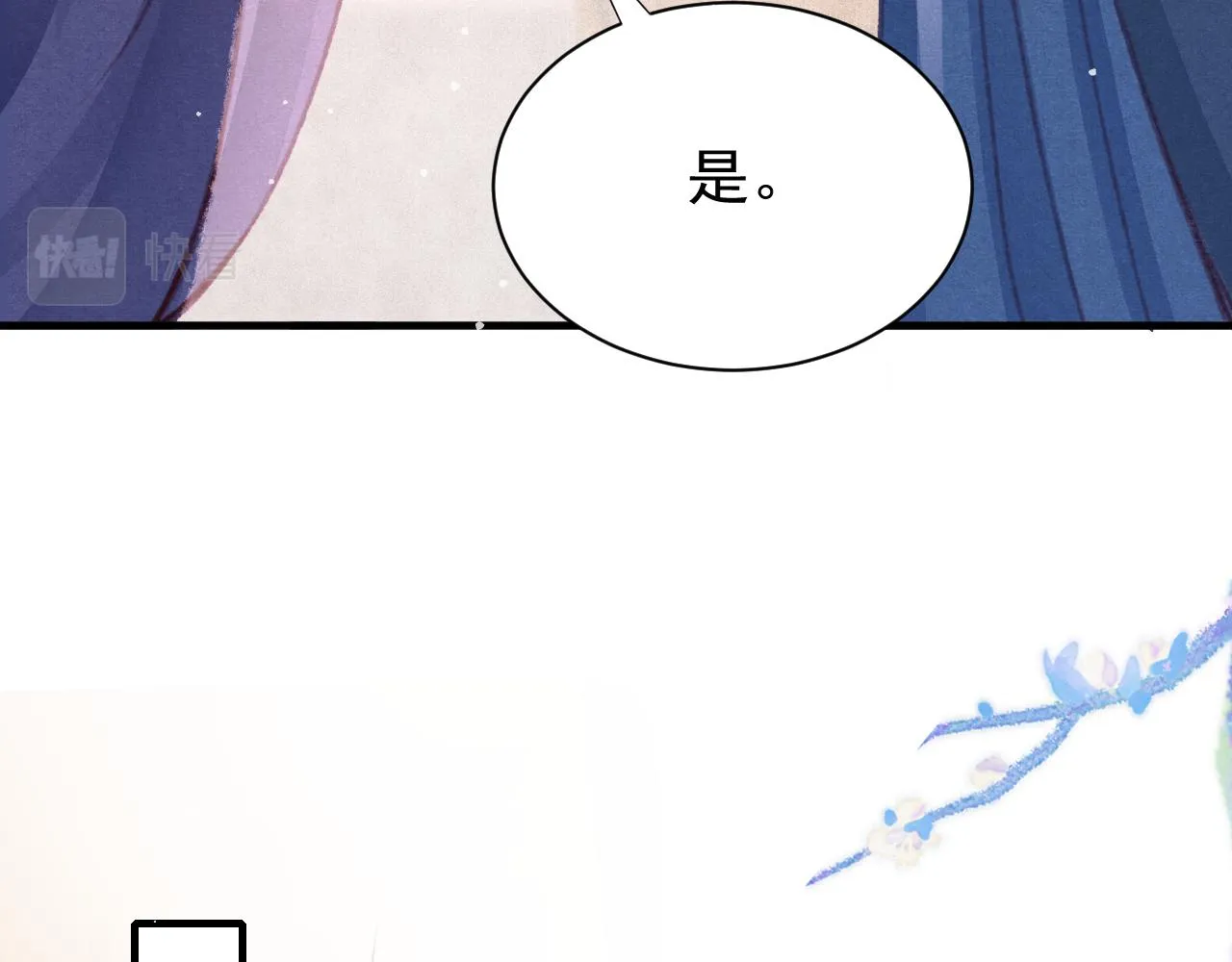 第28话 召澜妃侍寝 第35页