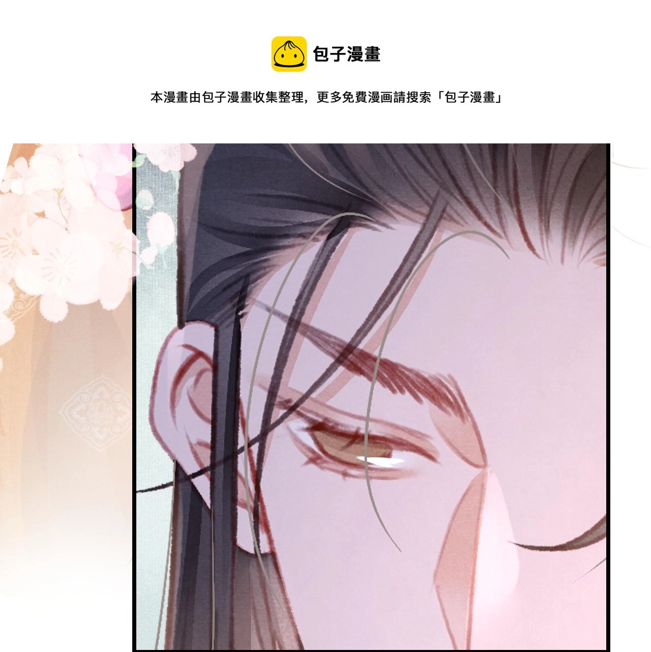 第28话 召澜妃侍寝 第41页