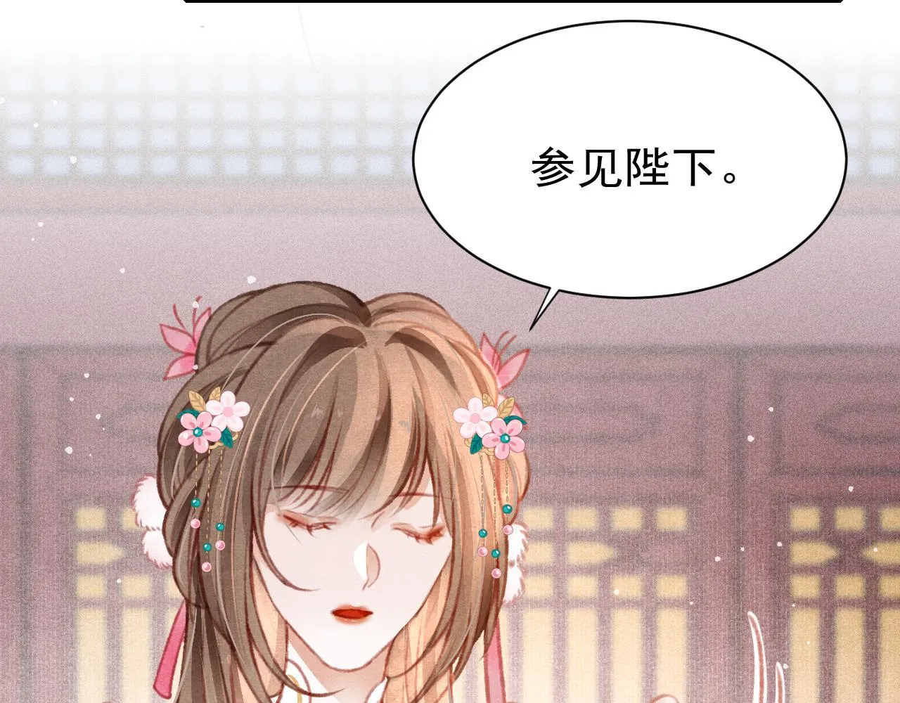 第28话 召澜妃侍寝 第42页