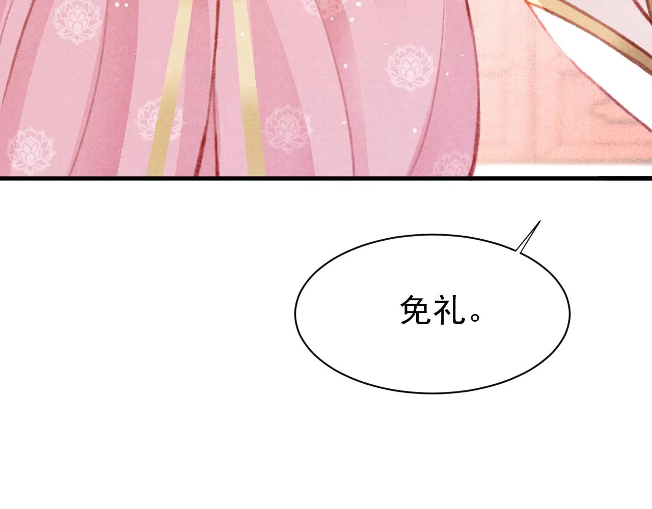 第28话 召澜妃侍寝 第44页