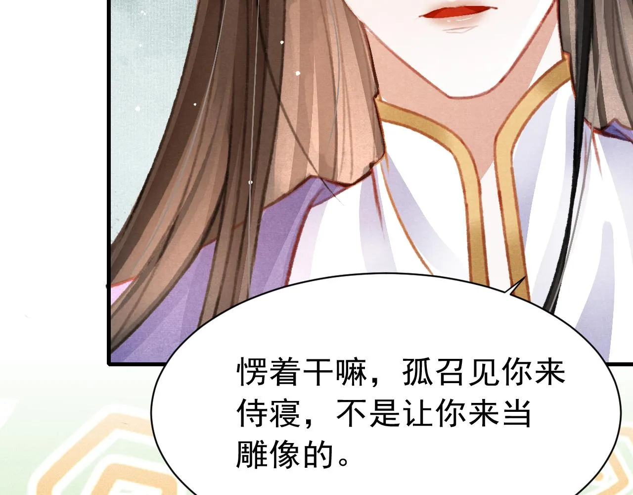 第28话 召澜妃侍寝 第48页