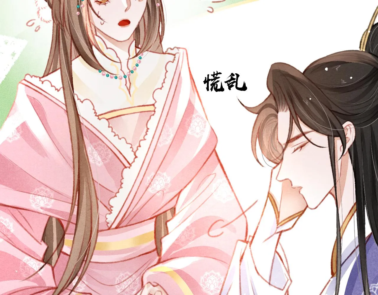 第28话 召澜妃侍寝 第50页