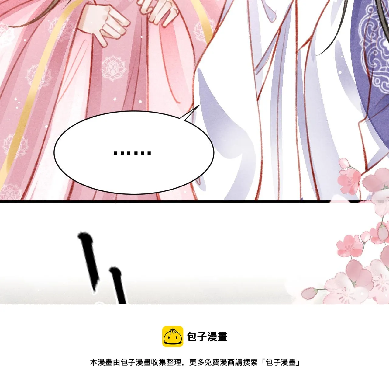 第28话 召澜妃侍寝 第51页