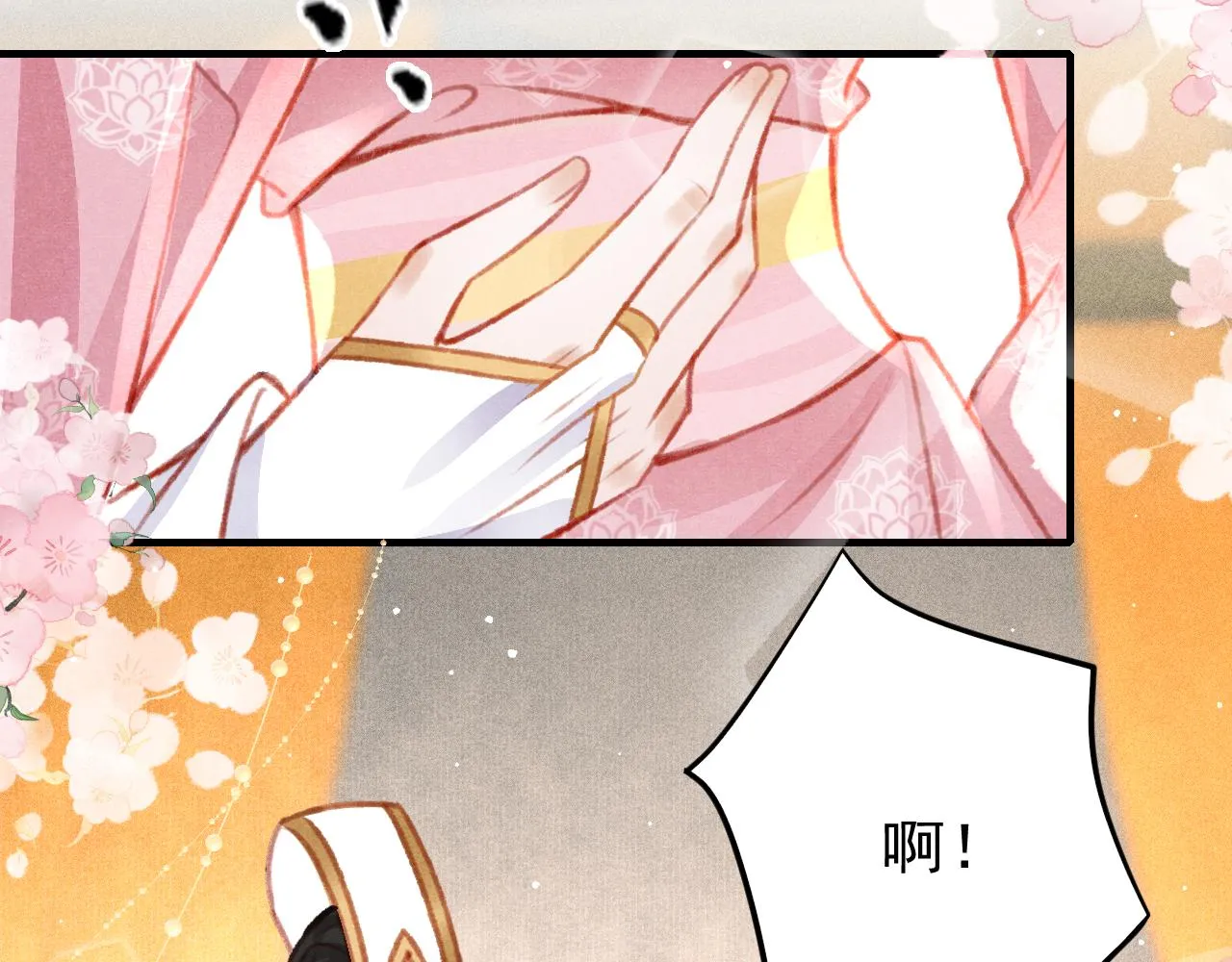 第28话 召澜妃侍寝 第52页