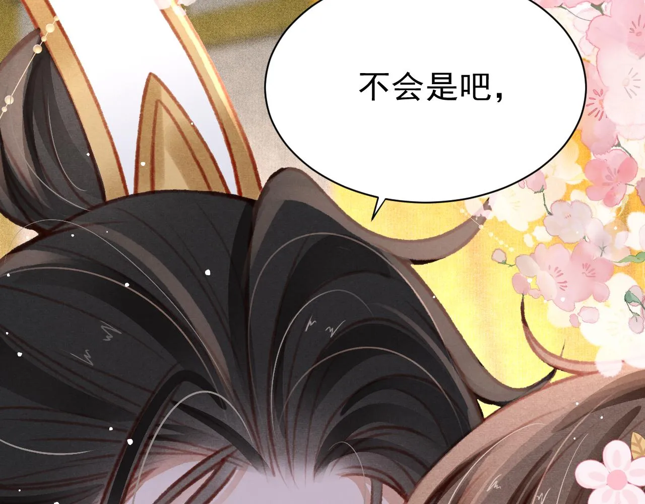 第28话 召澜妃侍寝 第56页