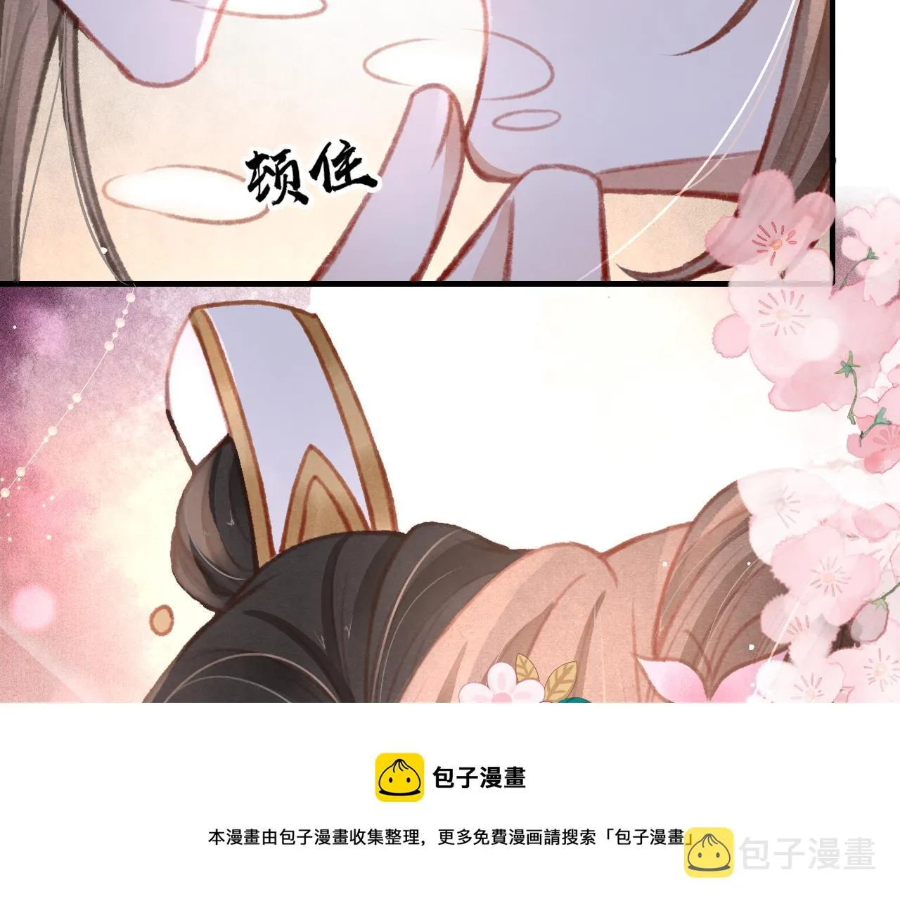 第28话 召澜妃侍寝 第61页