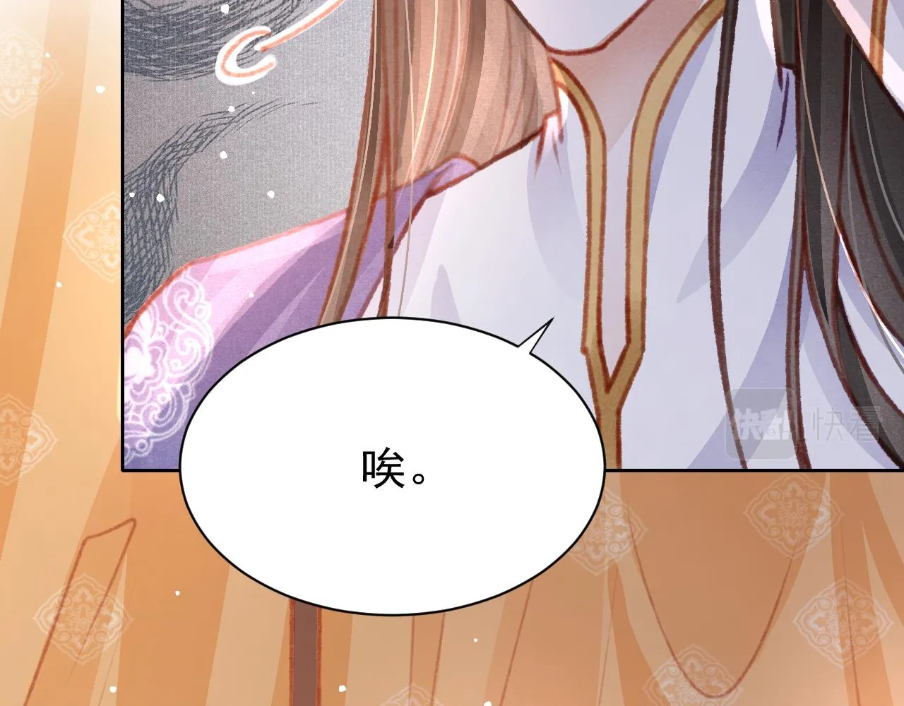 第28话 召澜妃侍寝 第72页