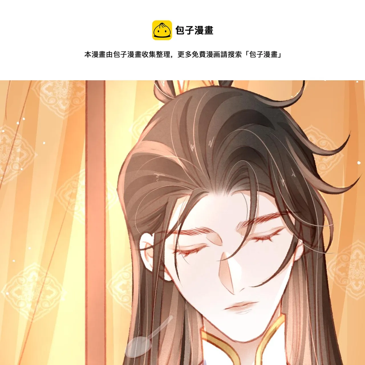 第28话 召澜妃侍寝 第81页
