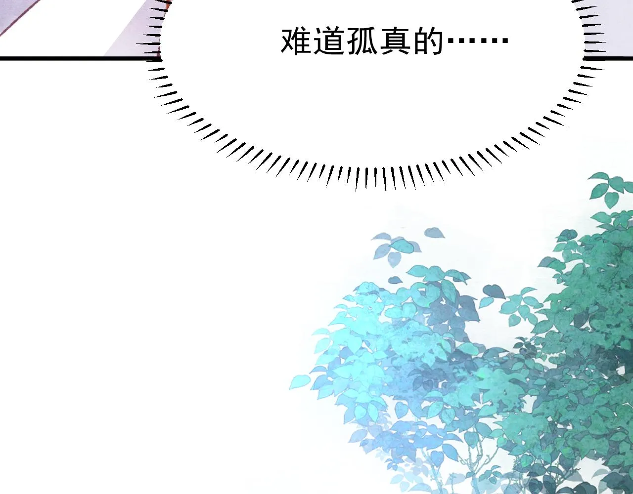 第28话 召澜妃侍寝 第83页