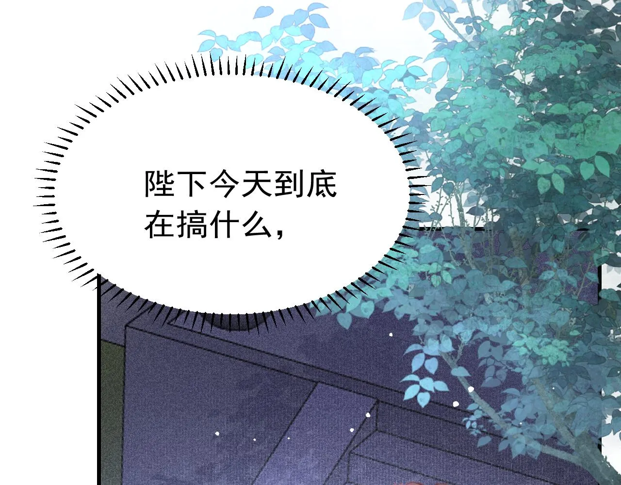 第28话 召澜妃侍寝 第84页