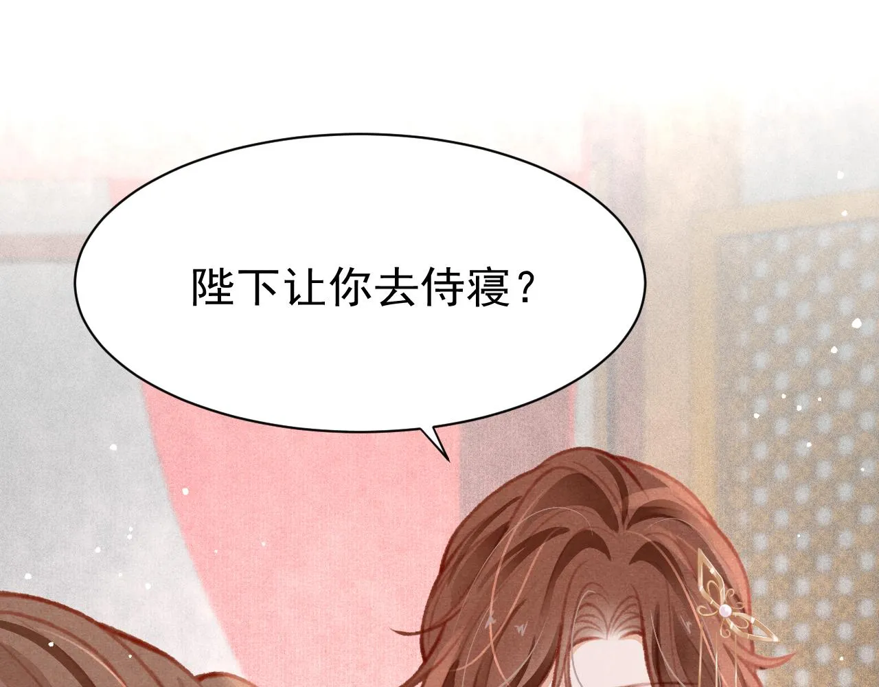第28话 召澜妃侍寝 第97页