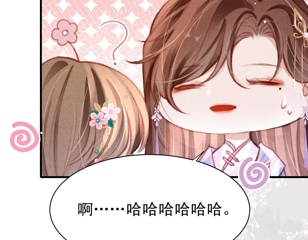 第28话 召澜妃侍寝 第100页