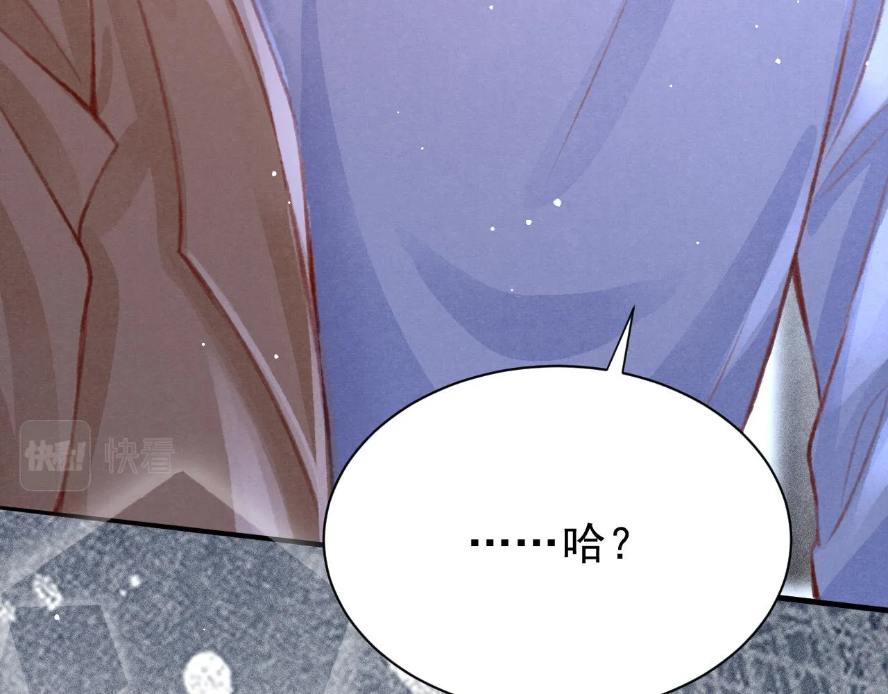 第27话 苏开霁的告白 第13页