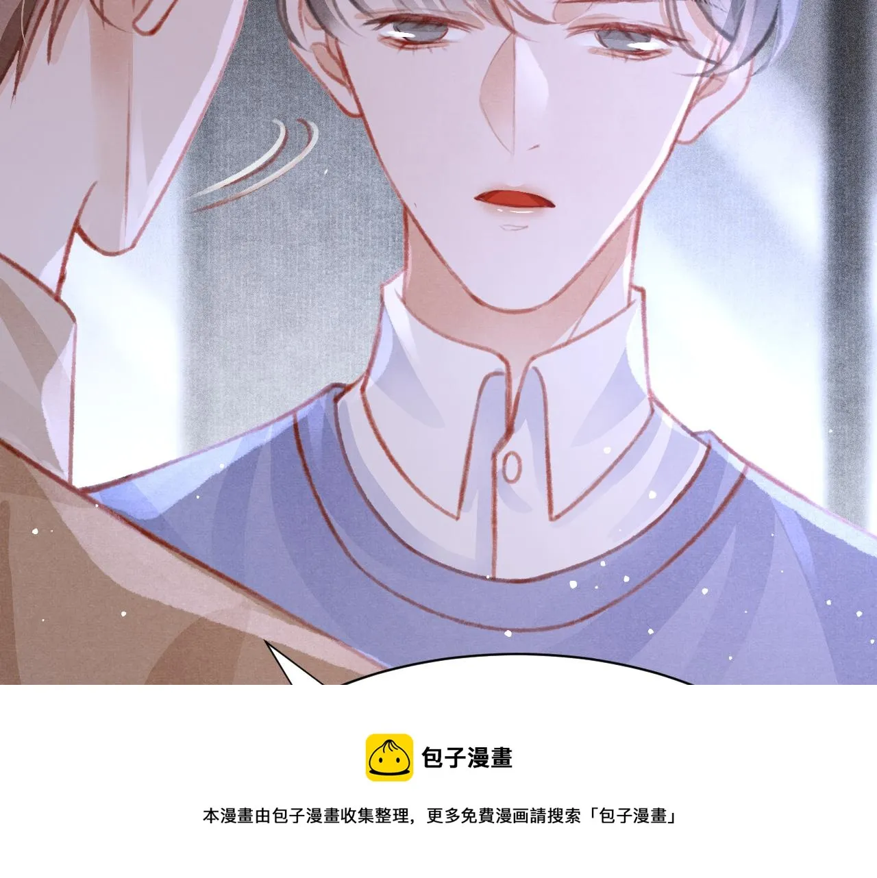 第27话 苏开霁的告白 第21页
