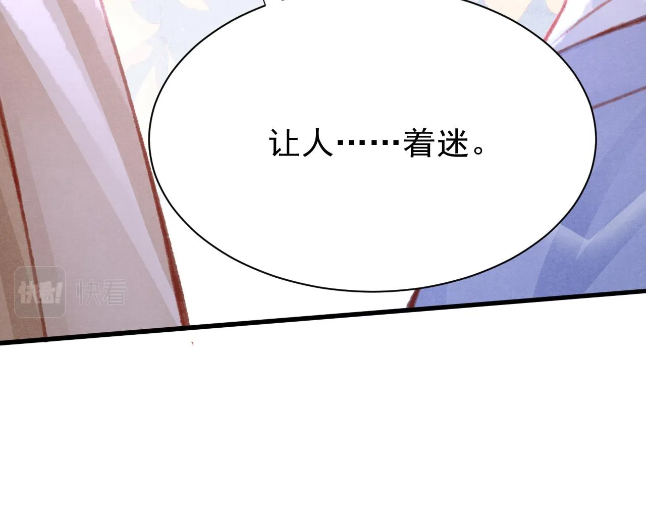 第27话 苏开霁的告白 第26页