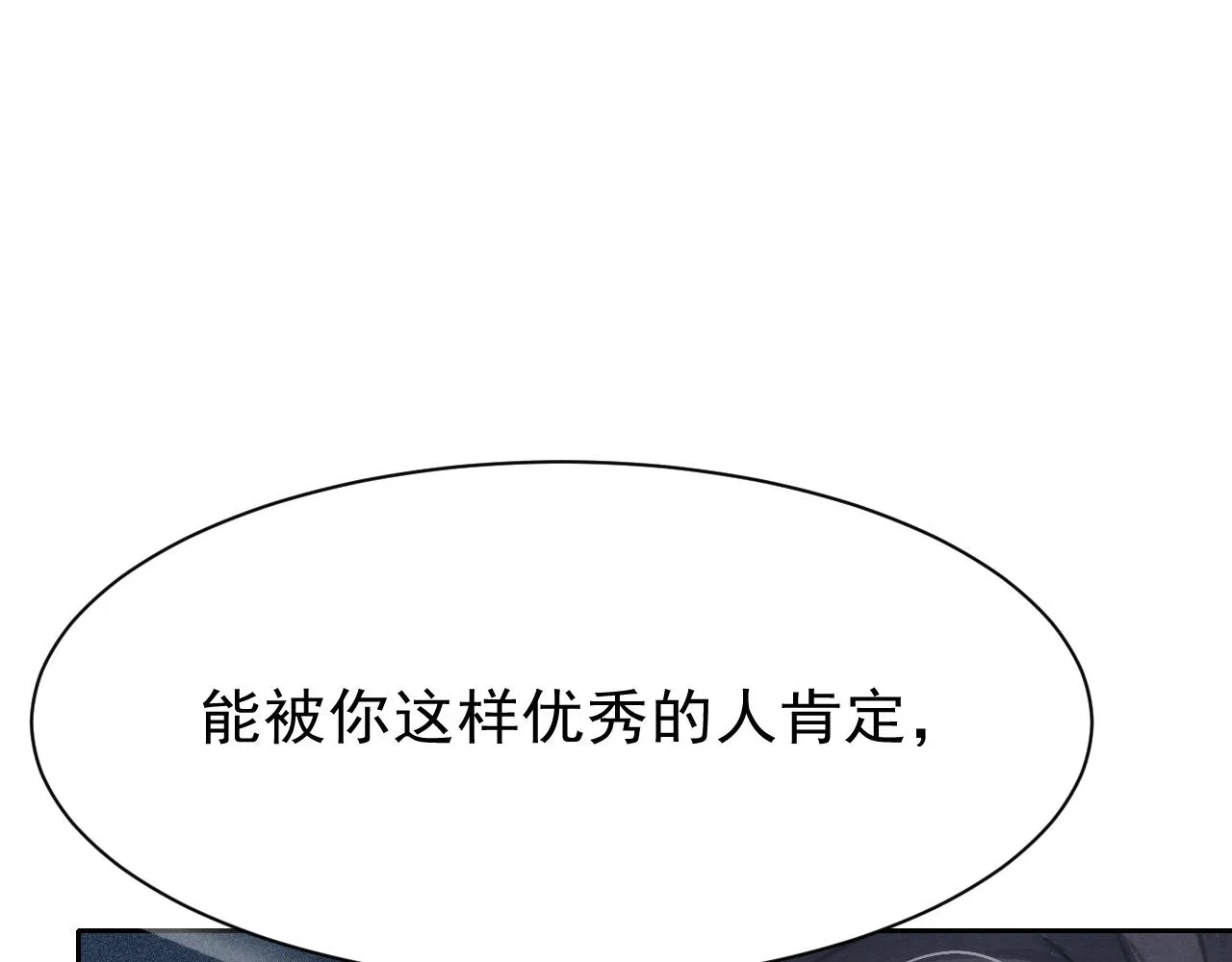 第27话 苏开霁的告白 第27页
