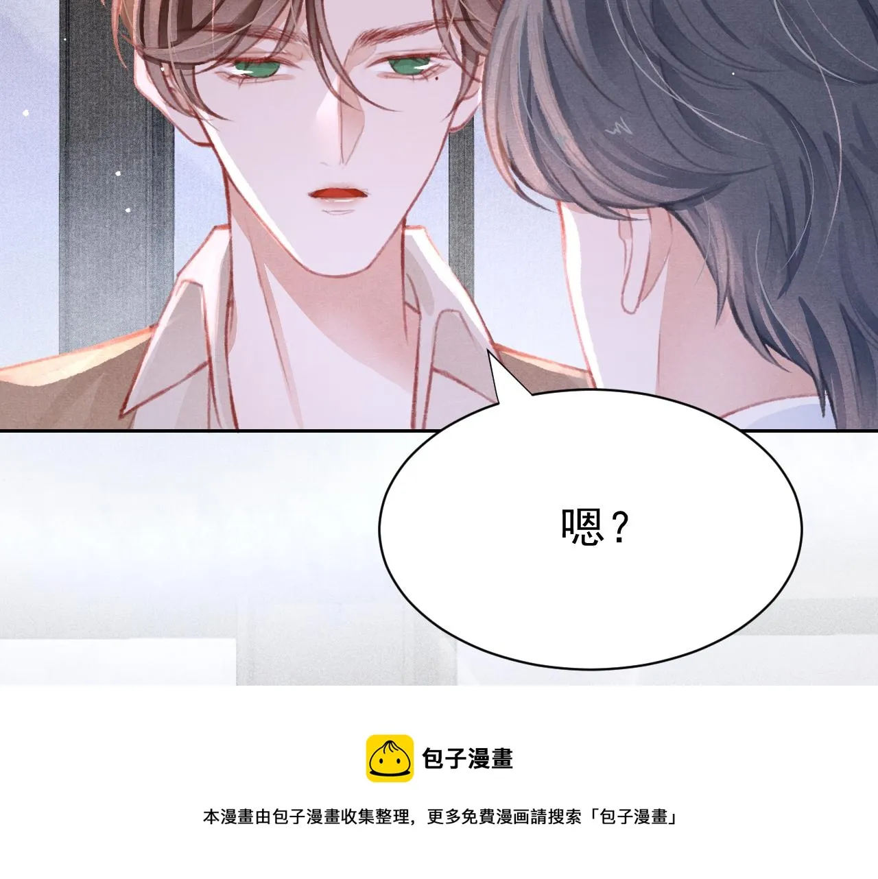 第27话 苏开霁的告白 第31页