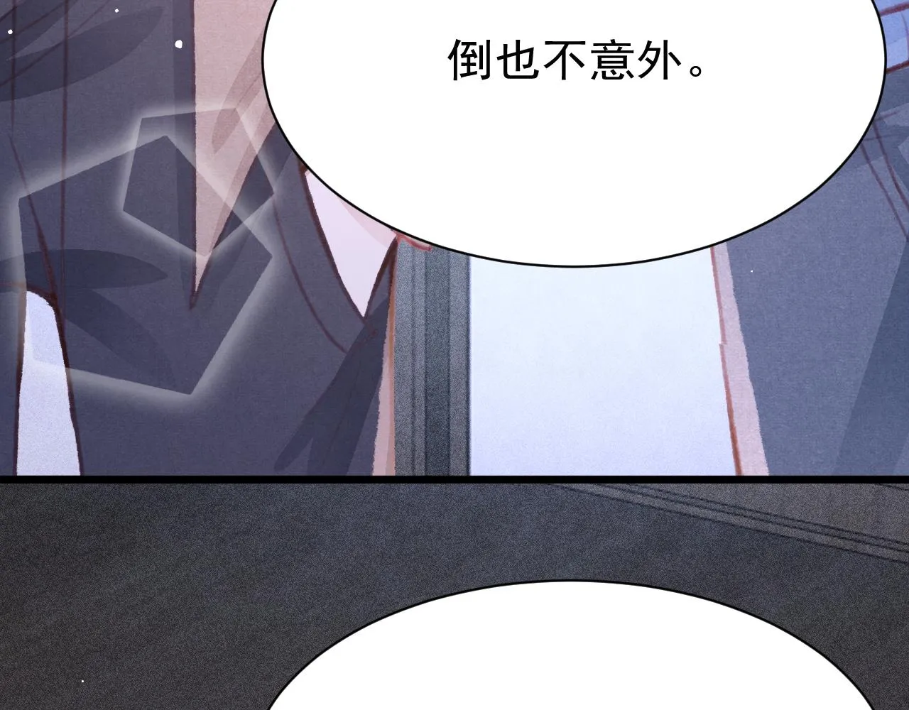 第27话 苏开霁的告白 第35页
