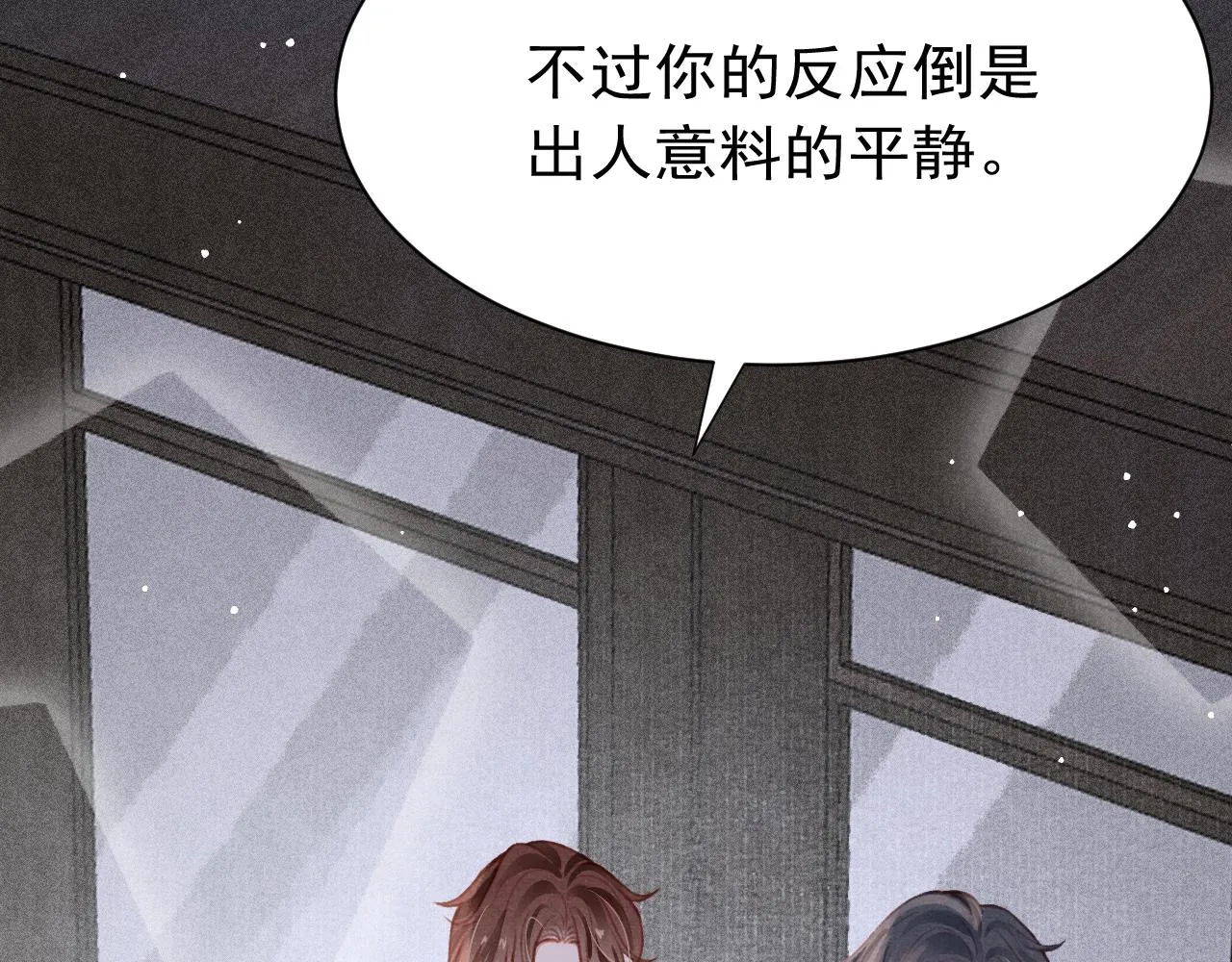 第27话 苏开霁的告白 第36页