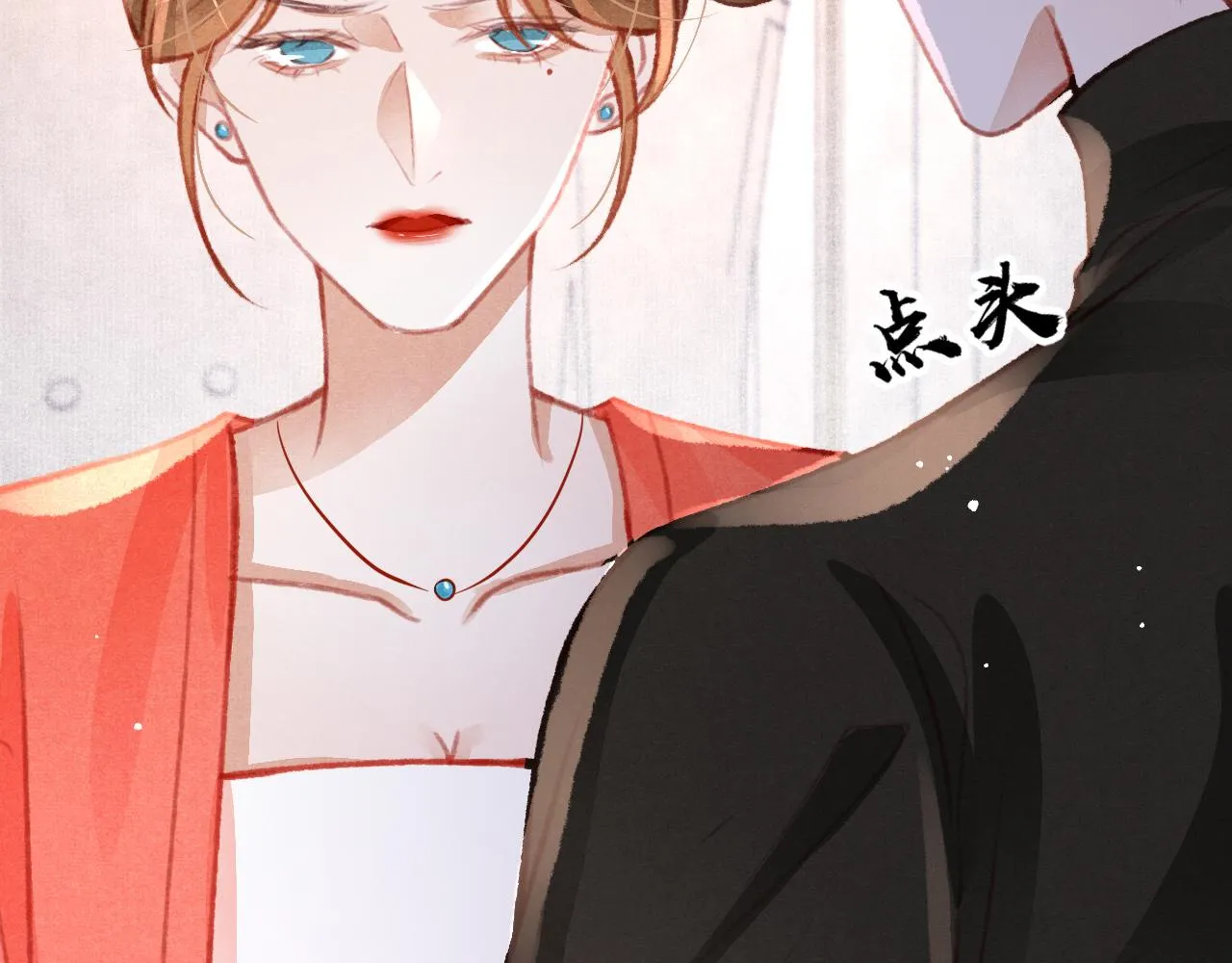 第27话 苏开霁的告白 第54页